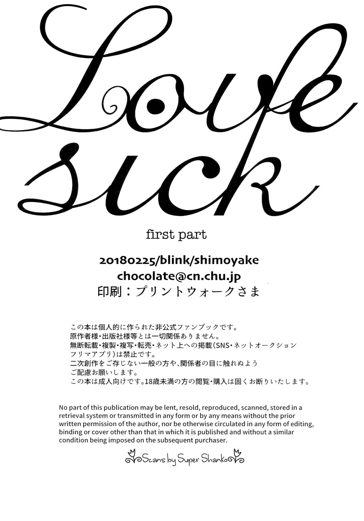 (全忍集結 9) [blink (しもやけ)] Love Sick (NARUTO -ナルト-)