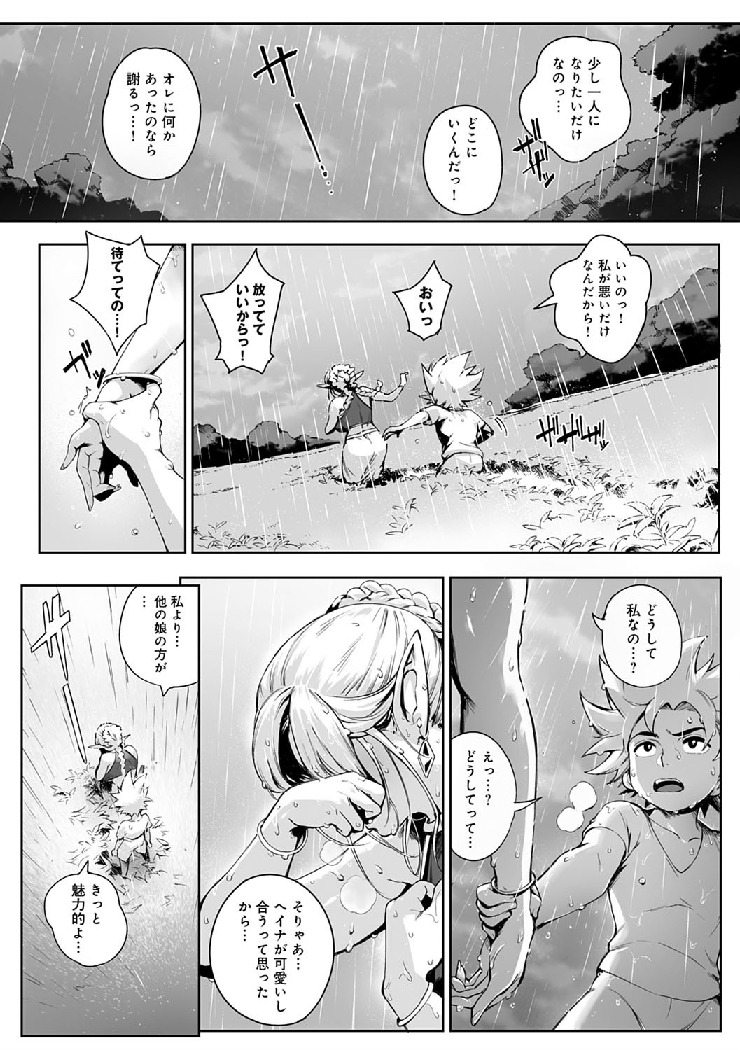 [おるとろ] とろかせおるがずむ FANZA限定特典付き [DL版]