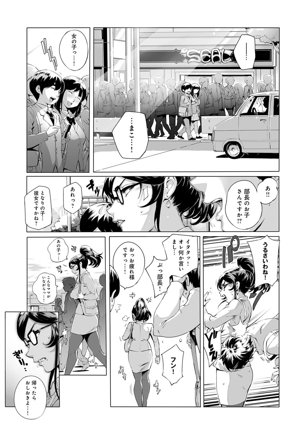 [おるとろ] とろかせおるがずむ FANZA限定特典付き [DL版]
