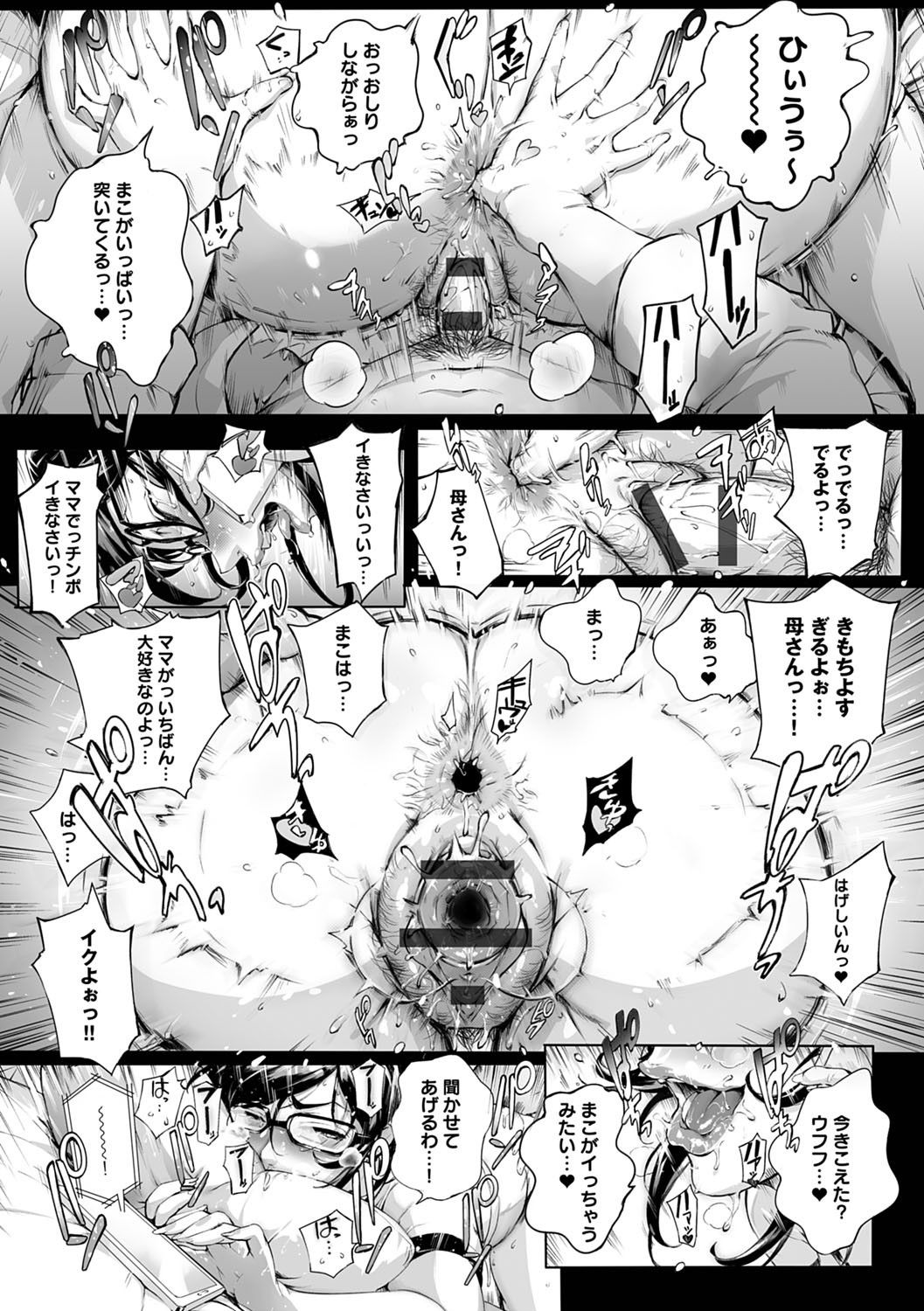 [おるとろ] とろかせおるがずむ FANZA限定特典付き [DL版]