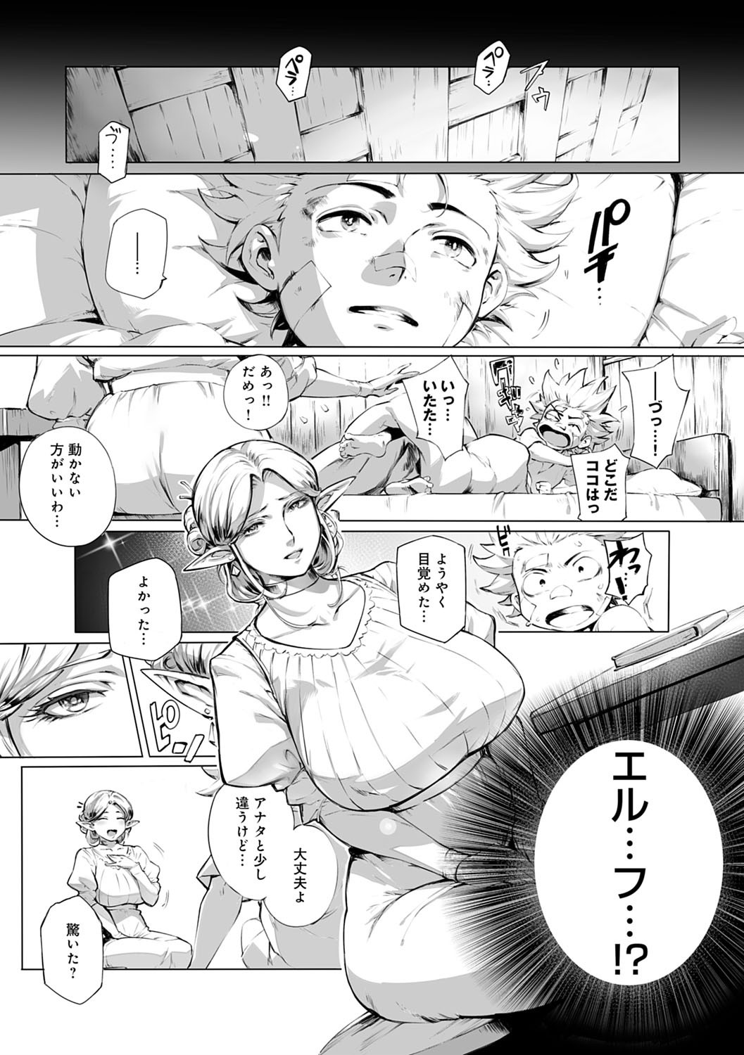 [おるとろ] とろかせおるがずむ FANZA限定特典付き [DL版]