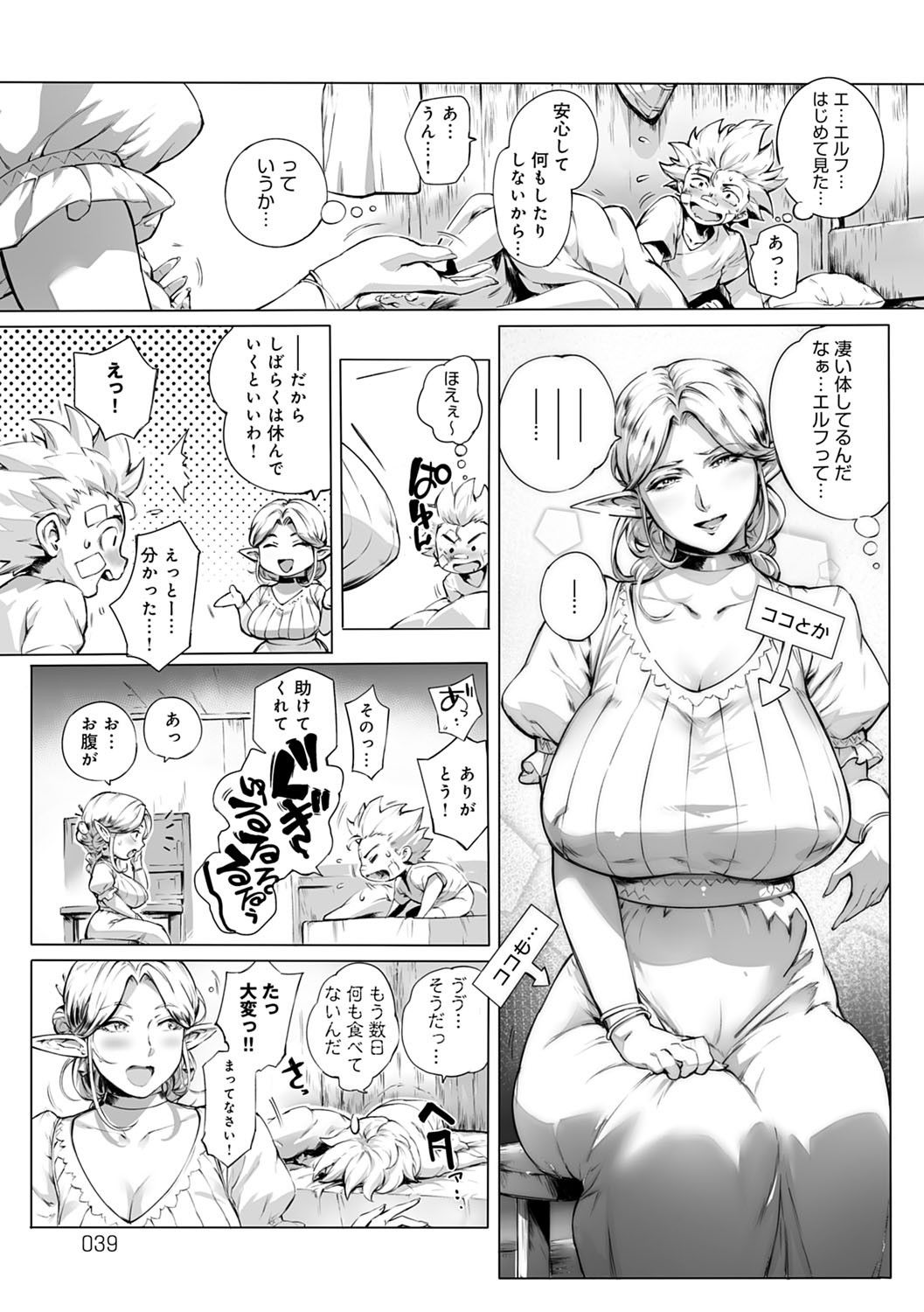 [おるとろ] とろかせおるがずむ FANZA限定特典付き [DL版]