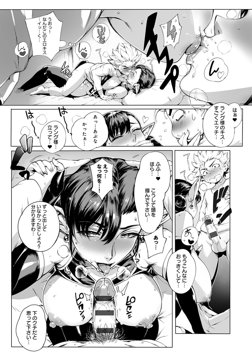 [おるとろ] とろかせおるがずむ FANZA限定特典付き [DL版]