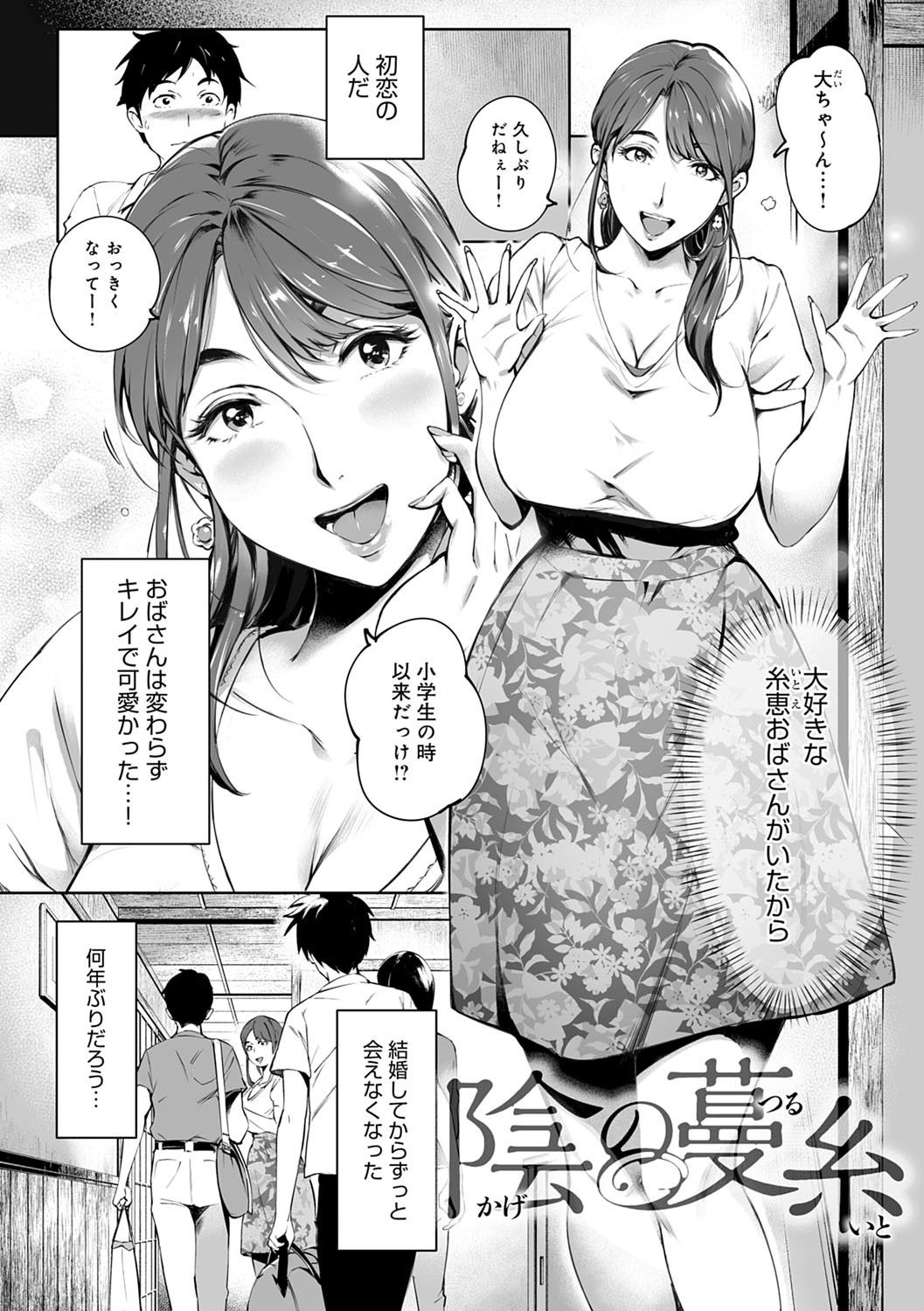 [おるとろ] とろかせおるがずむ FANZA限定特典付き [DL版]