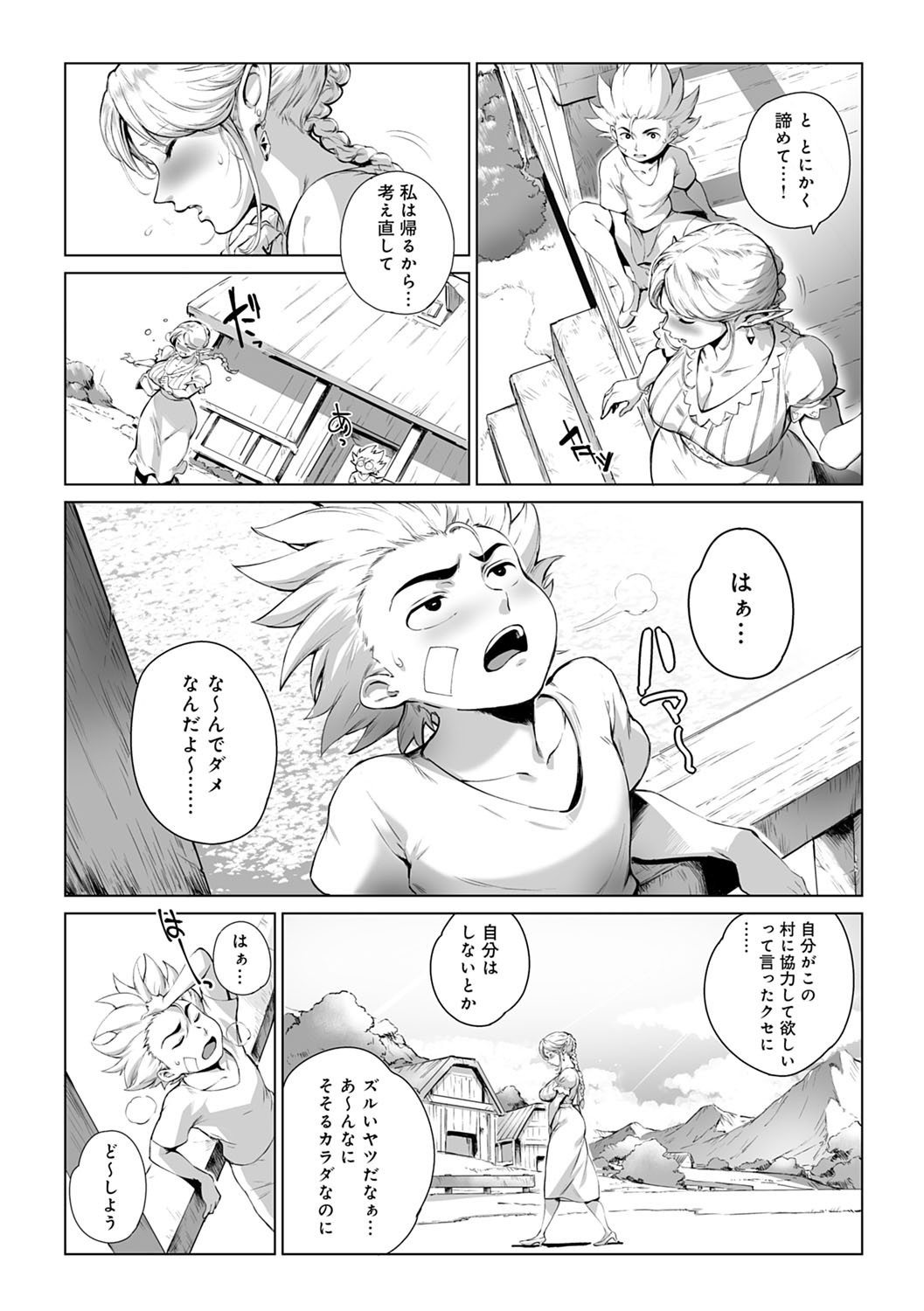 [おるとろ] とろかせおるがずむ FANZA限定特典付き [DL版]