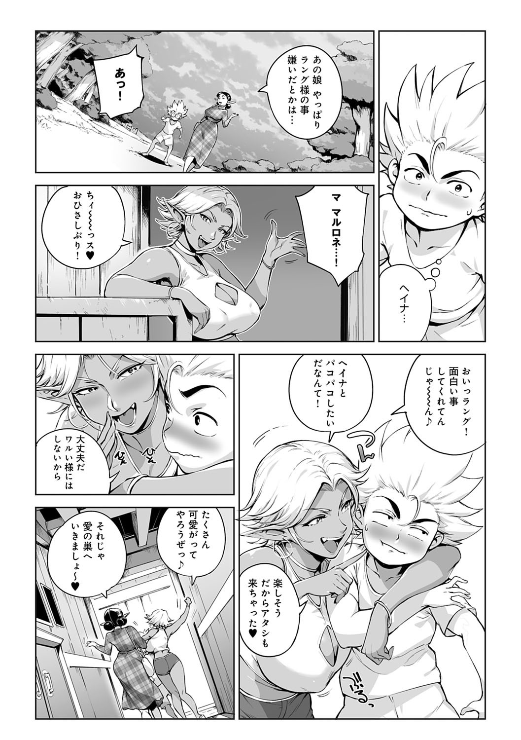 [おるとろ] とろかせおるがずむ FANZA限定特典付き [DL版]