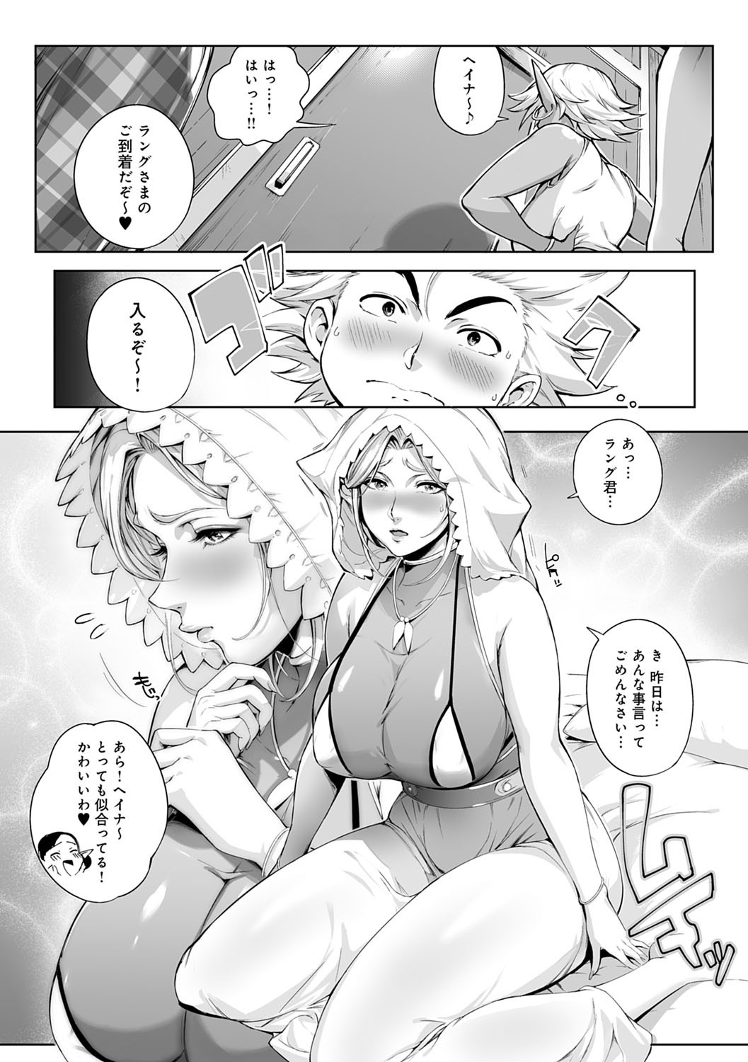 [おるとろ] とろかせおるがずむ FANZA限定特典付き [DL版]