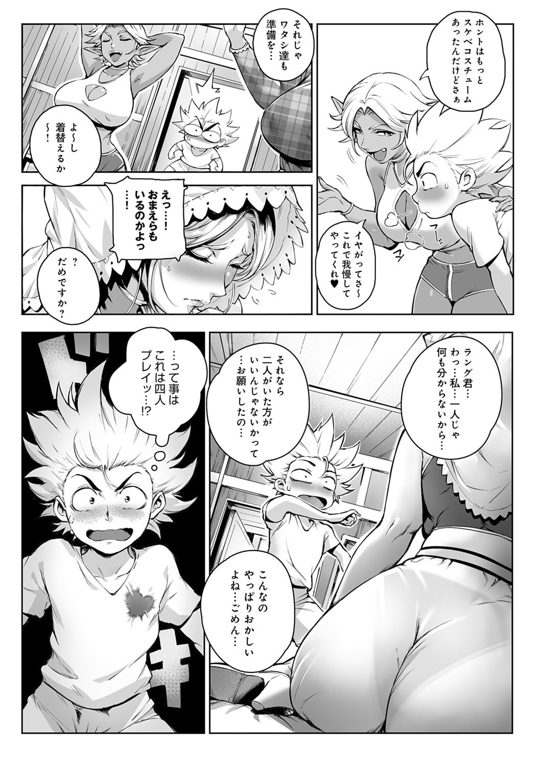 [おるとろ] とろかせおるがずむ FANZA限定特典付き [DL版]