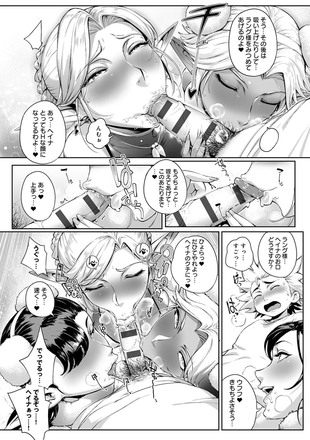 [おるとろ] とろかせおるがずむ FANZA限定特典付き [DL版]