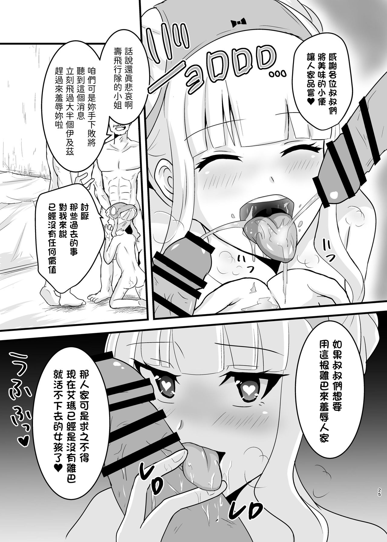 (C96) [ハンガー反射 (温泉川よそ見)] 空賊達のリベンジ (荒野のコトブキ飛行隊) [中国翻訳]