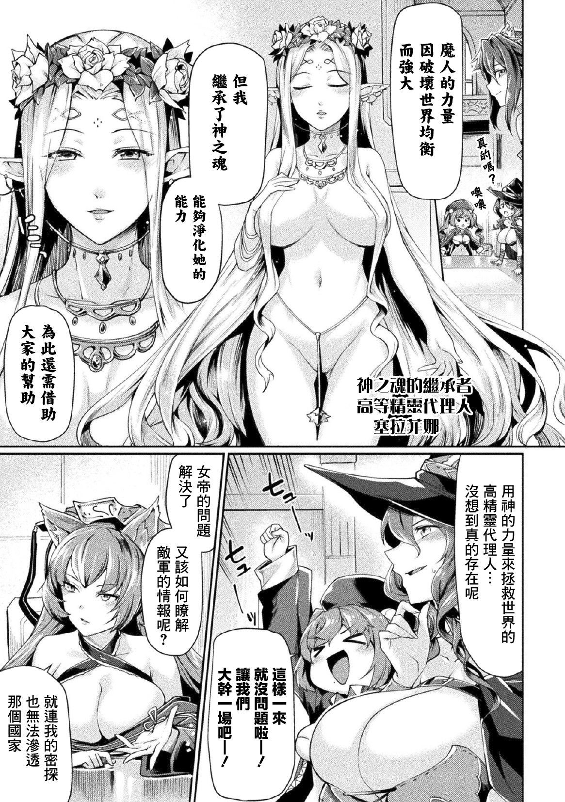 [月蜥蜴] 黒獣2 ～淫欲に染まる背徳の都、再び～ THE COMIC 1話 (敗北乙女エクスタシー Vol.17) [中国翻訳] [DL版]