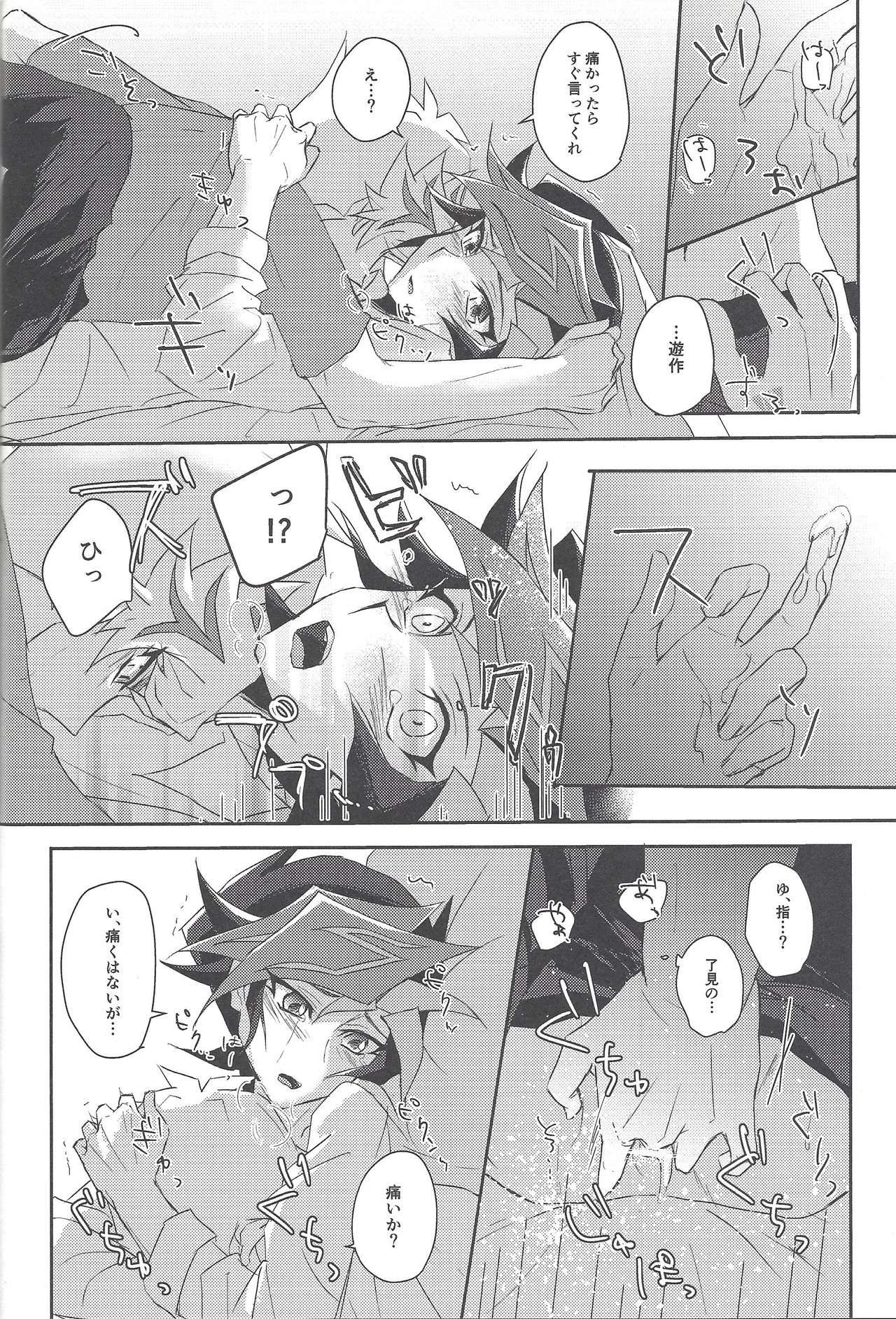 (Link☆Duelmaker3) [Cotton Candy (りく)] 遊作くんは恋がしたい! (遊☆戯☆王VRAINS)