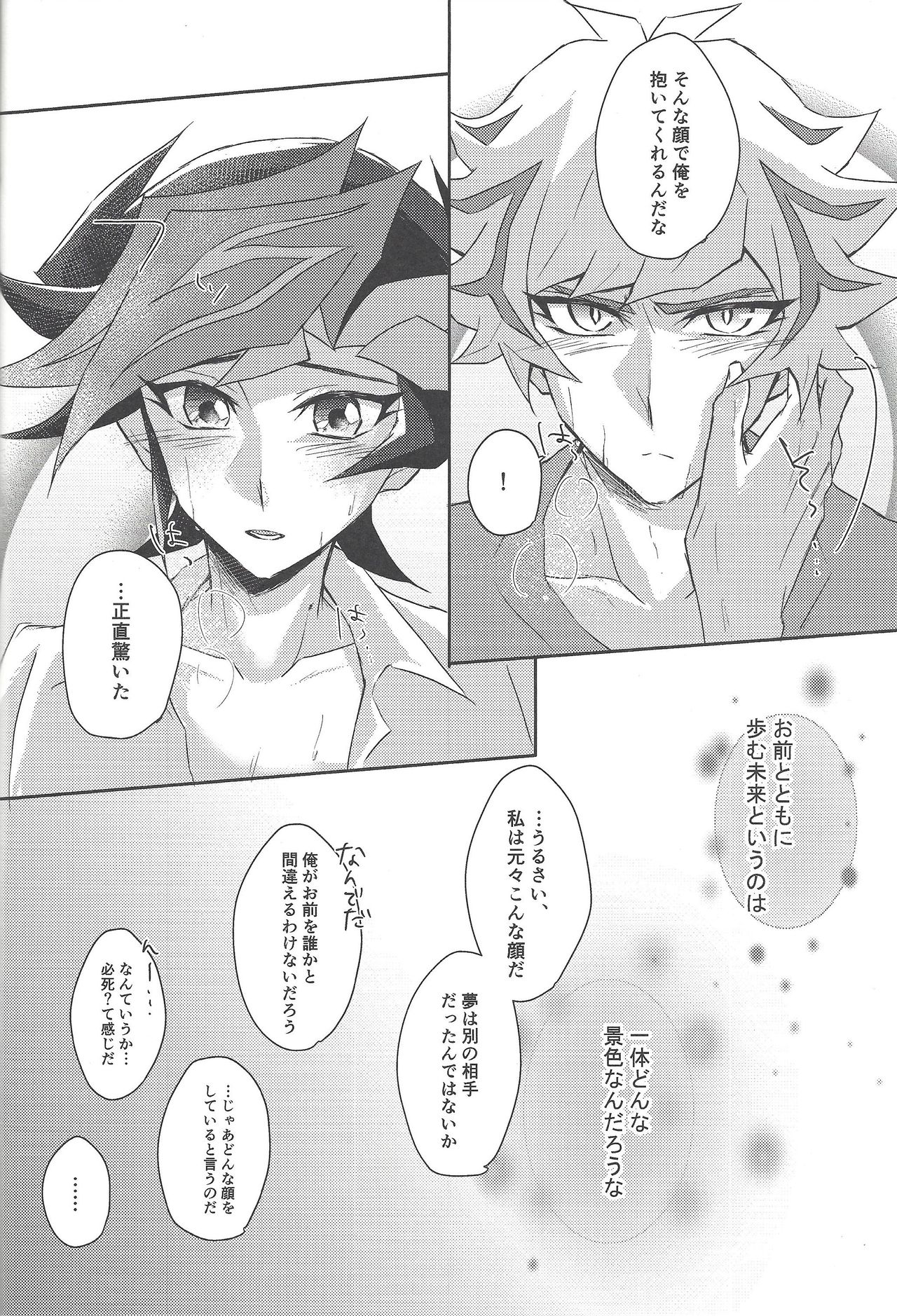 (Link☆Duelmaker3) [Cotton Candy (りく)] 遊作くんは恋がしたい! (遊☆戯☆王VRAINS)