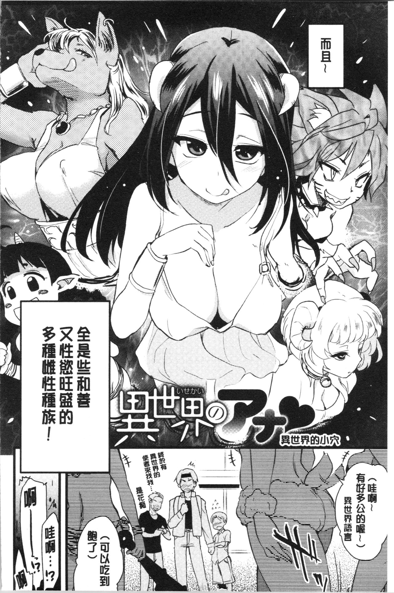 [聖☆司] オナアシ!～エロ漫画家のオナニーを手伝う仕事～ [中国翻訳]