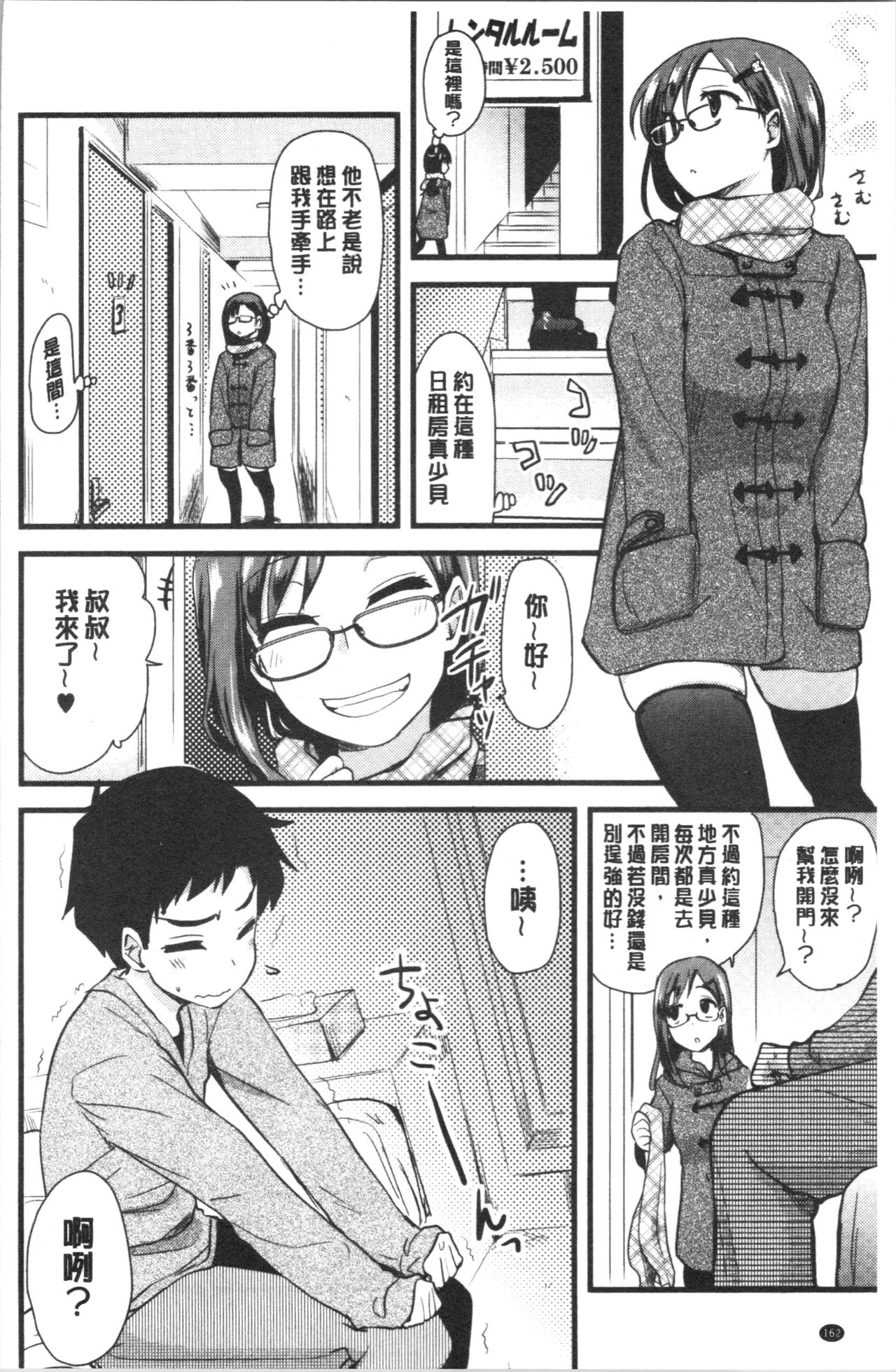 [聖☆司] オナアシ!～エロ漫画家のオナニーを手伝う仕事～ [中国翻訳]