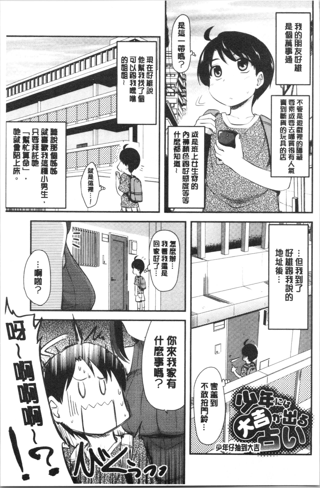 [聖☆司] オナアシ!～エロ漫画家のオナニーを手伝う仕事～ [中国翻訳]