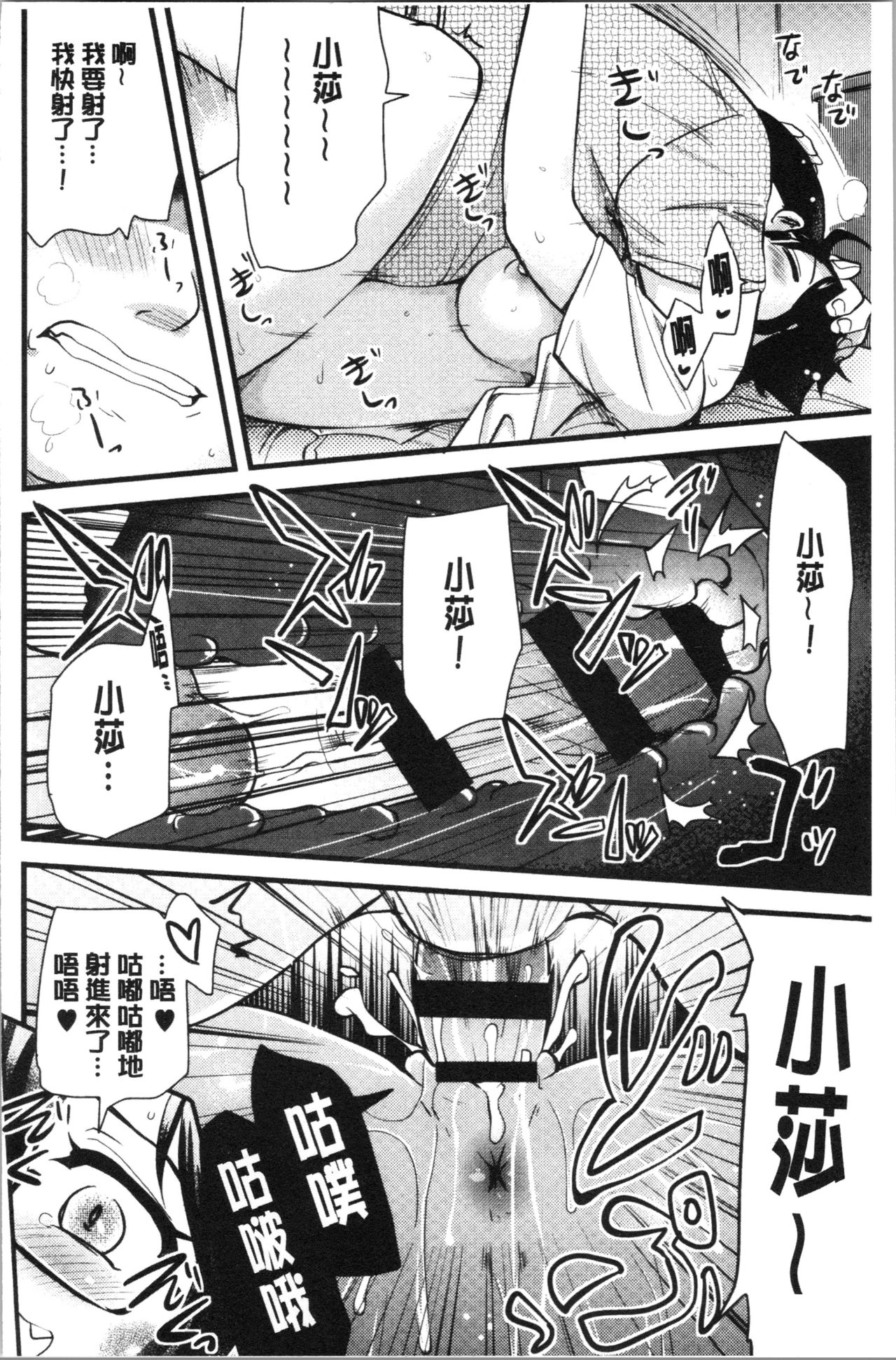 [聖☆司] オナアシ!～エロ漫画家のオナニーを手伝う仕事～ [中国翻訳]