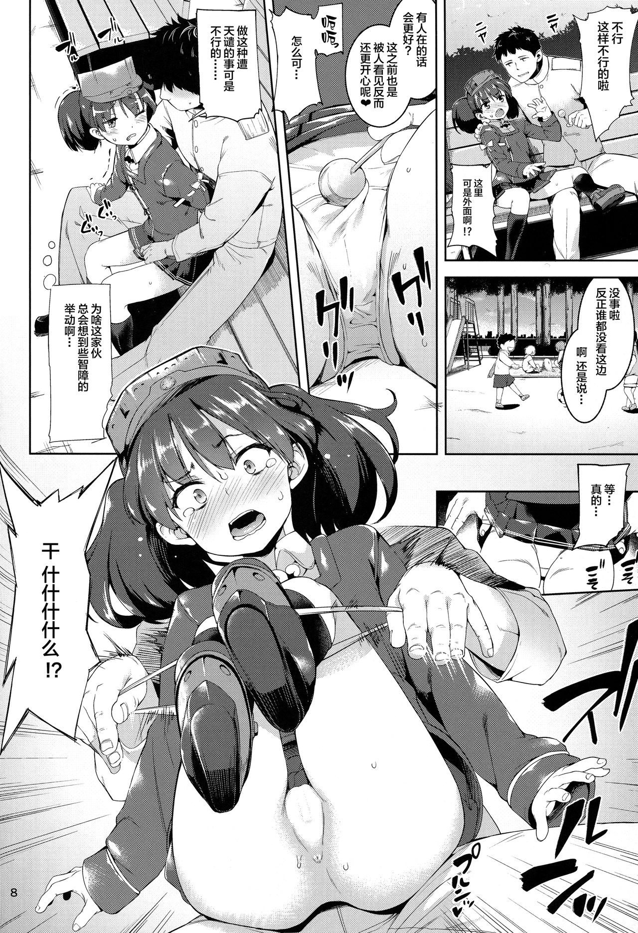 (C88) [餅屋 (かろちー)] 恋する龍驤ちゃんとヘンタイ提督3 (艦隊これくしょん -艦これ-)[中国翻訳]