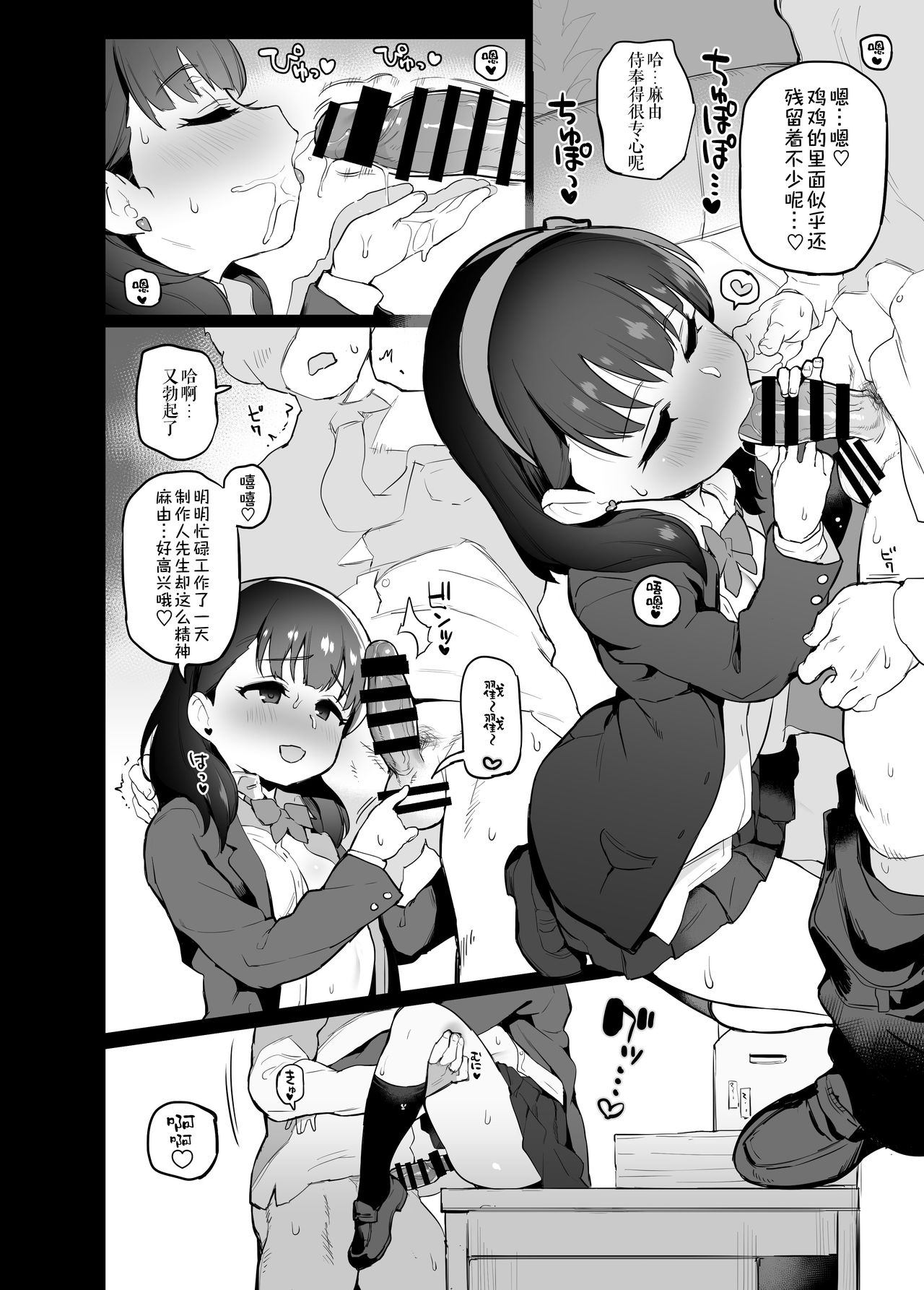 [さすまたせぶん (あって七草)] デレマスらくがきえっち本1.5 (アイドルマスター シンデレラガールズ) [中国翻訳] [DL版]