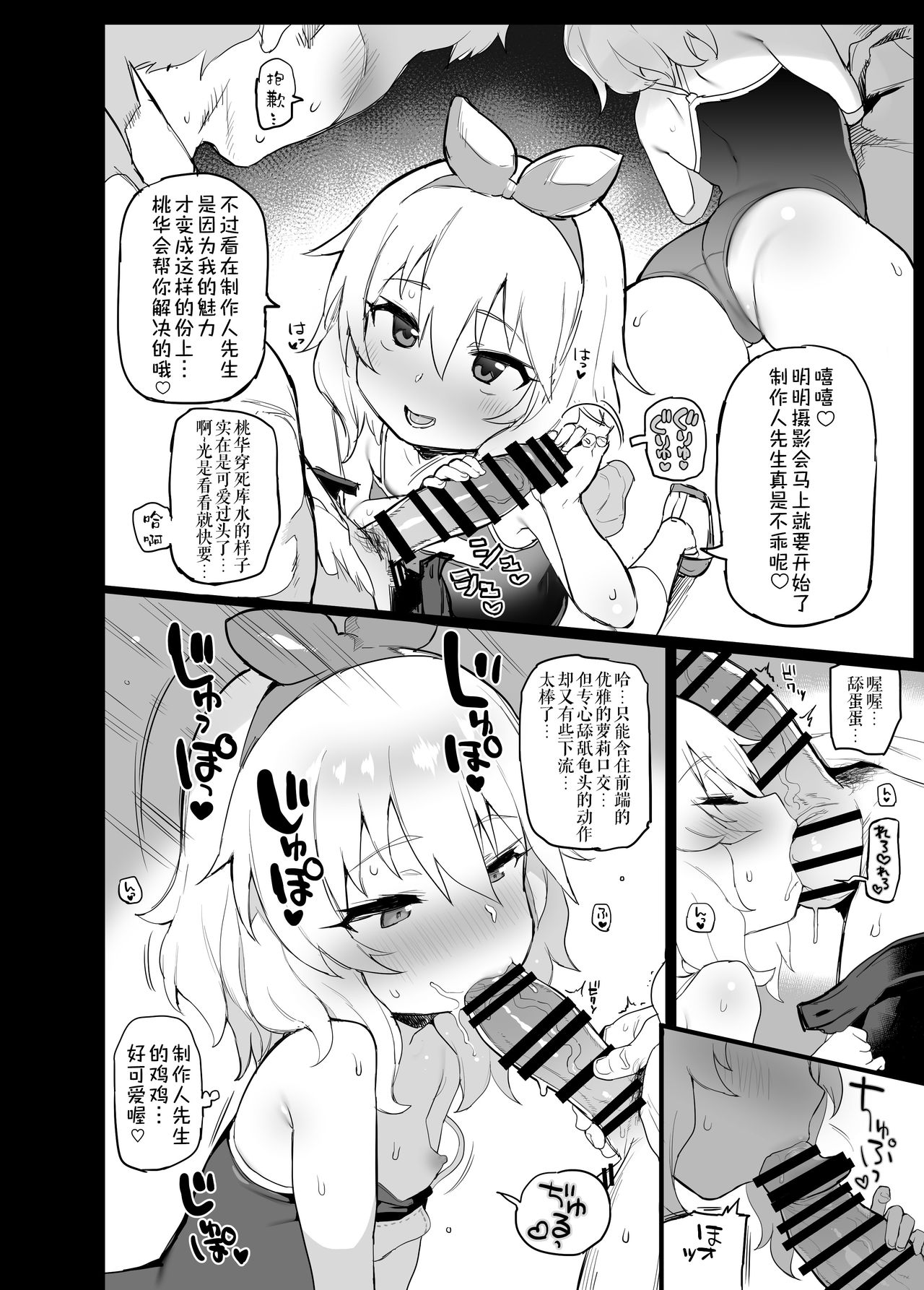 [さすまたせぶん (あって七草)] デレマスらくがきえっち本1.5 (アイドルマスター シンデレラガールズ) [中国翻訳] [DL版]