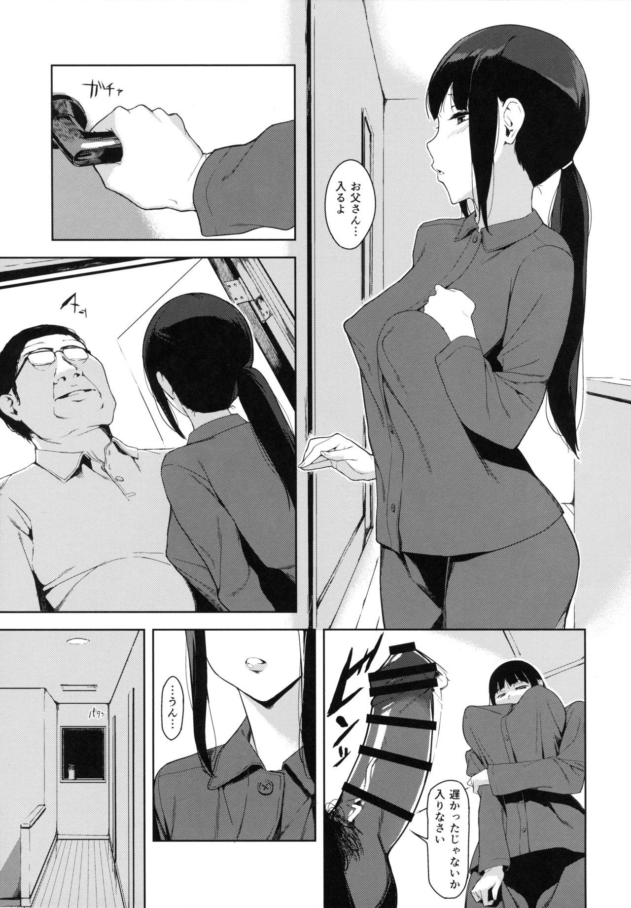 (COMIC1☆11) [TAKE-DAKE (yuuki)] 瀬野尾千鶴さんの一日