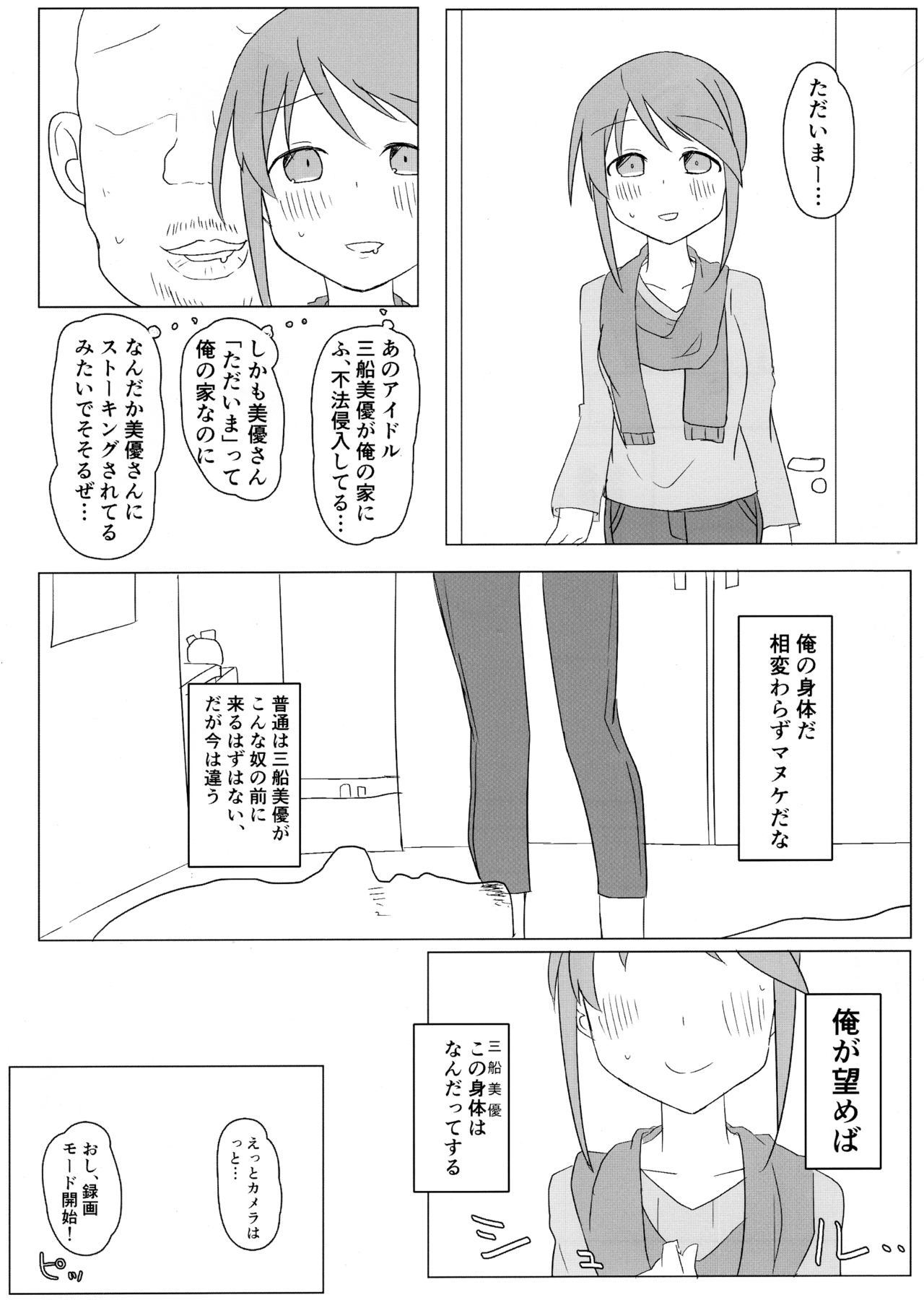 (C95) [竹とんぼ (よろず)] デレマスTS合同 (アイドルマスター シンデレラガールズ)