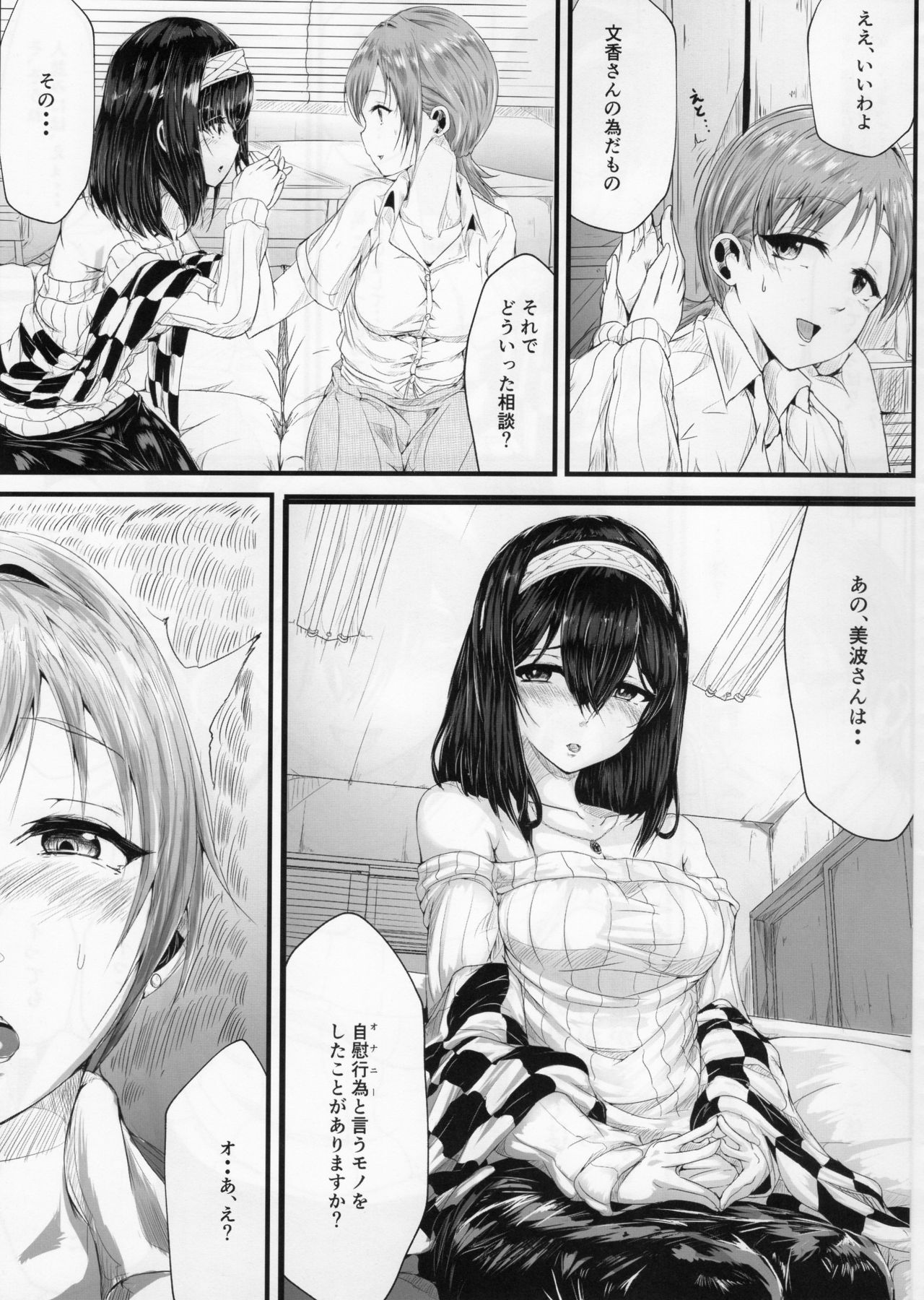 (C95) [竹とんぼ (よろず)] デレマスTS合同 (アイドルマスター シンデレラガールズ)