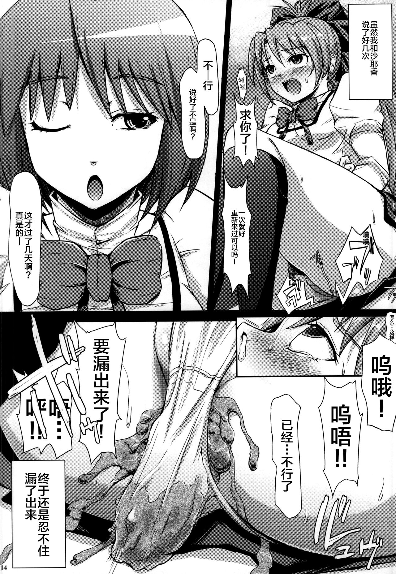 (C87) [あるびれお7 (ファンキーファンクション)] クルイモノノモノグルイ (魔法少女まどか☆マギカ) [中国翻訳]