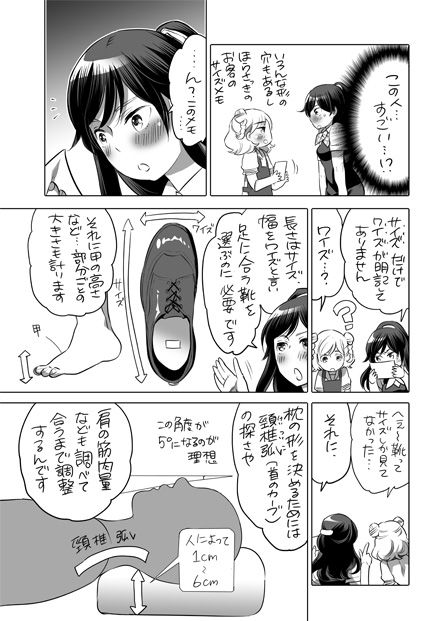 [命わずか] 全年齢向けオナホール漫画 [DL版]