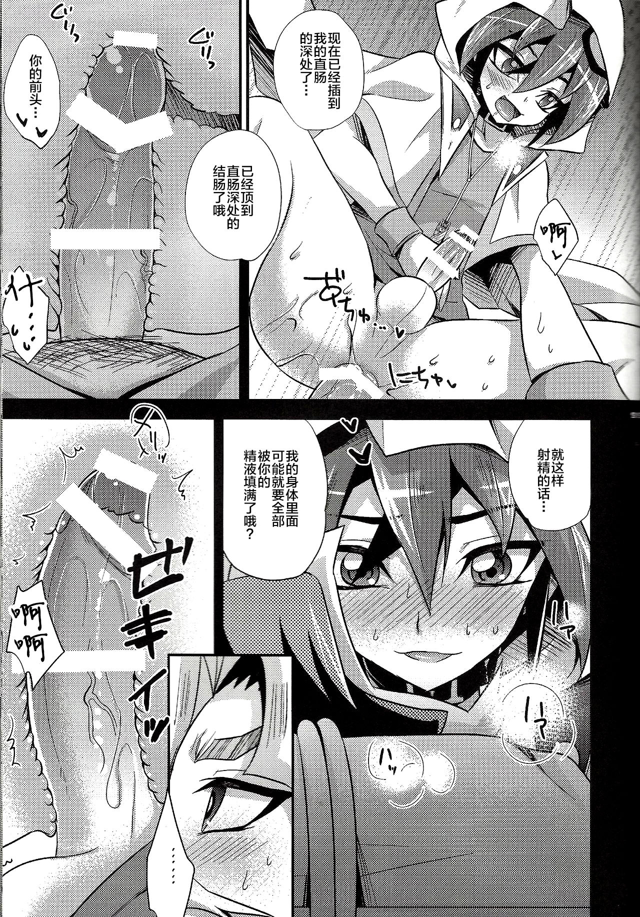 (C92) [HEATWAVE (快刀ゆーひ)] 魔性少年ファントムゆうや (HWAV2) (遊☆戯☆王ARC-V) [中国翻訳]