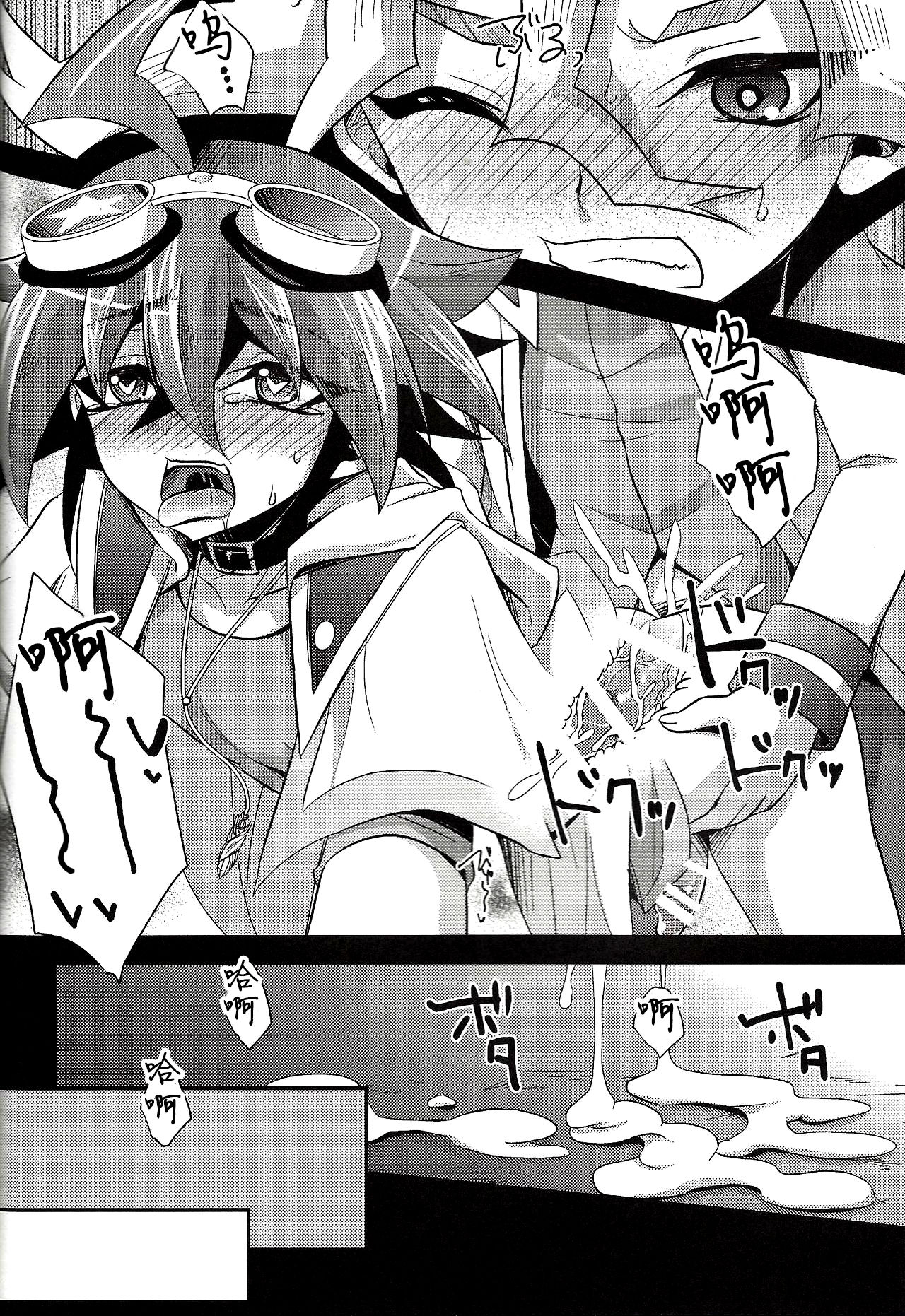 (C92) [HEATWAVE (快刀ゆーひ)] 魔性少年ファントムゆうや (HWAV2) (遊☆戯☆王ARC-V) [中国翻訳]