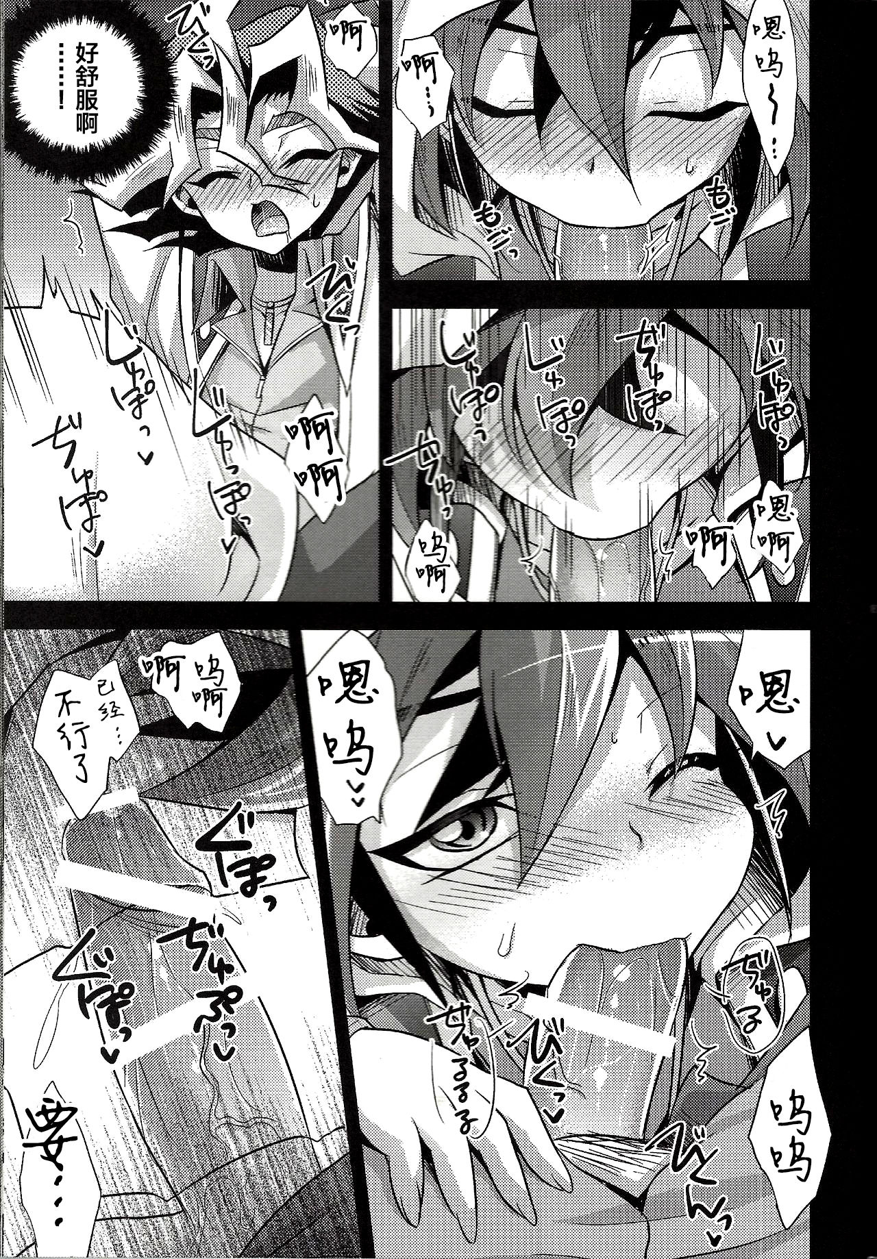 (C92) [HEATWAVE (快刀ゆーひ)] 魔性少年ファントムゆうや (HWAV2) (遊☆戯☆王ARC-V) [中国翻訳]