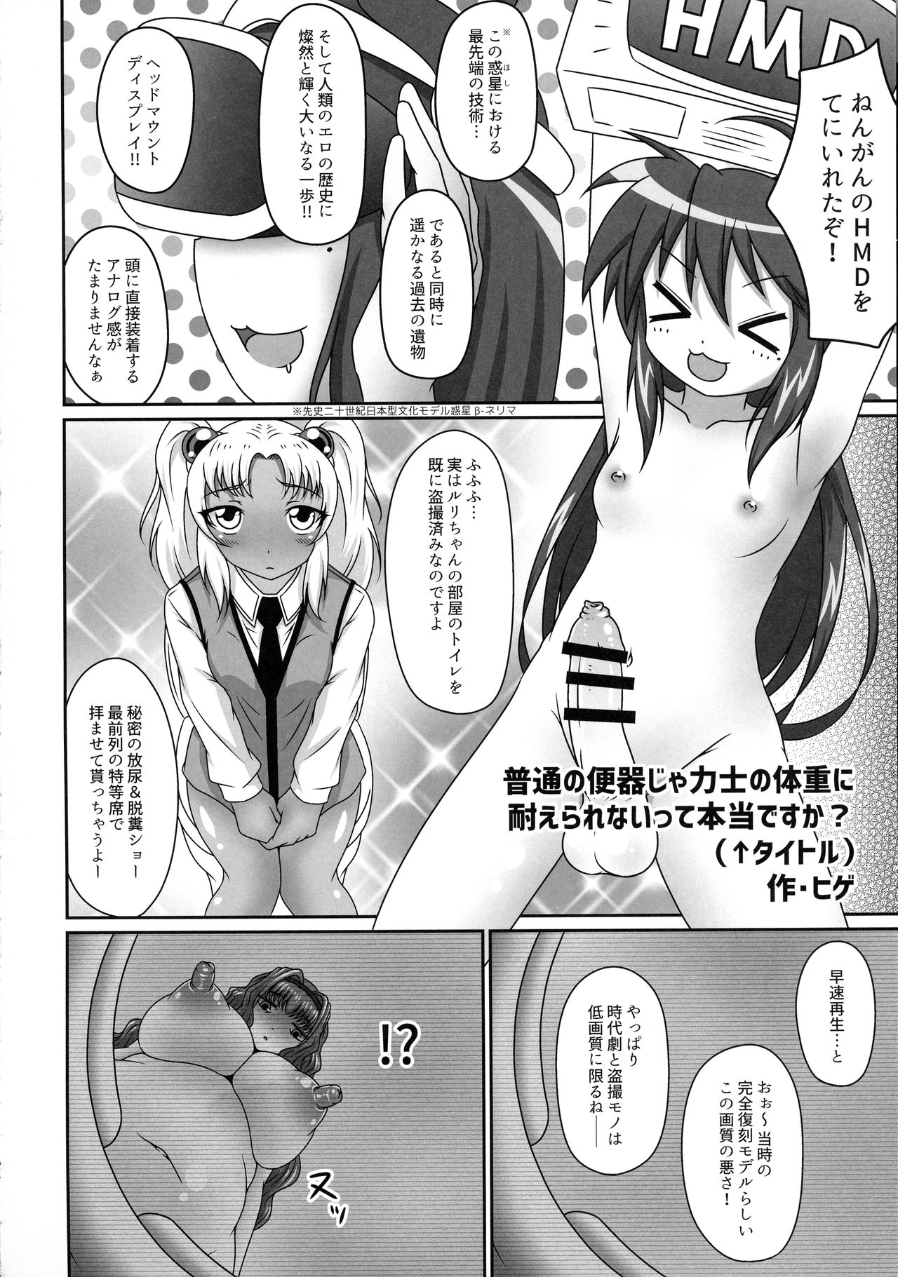 (C96) [革命政府広報室 (ラヂヲヘッド、ヒゲ、飴沢やぎ)] セックススフィア オルガネラ5 (よろず)