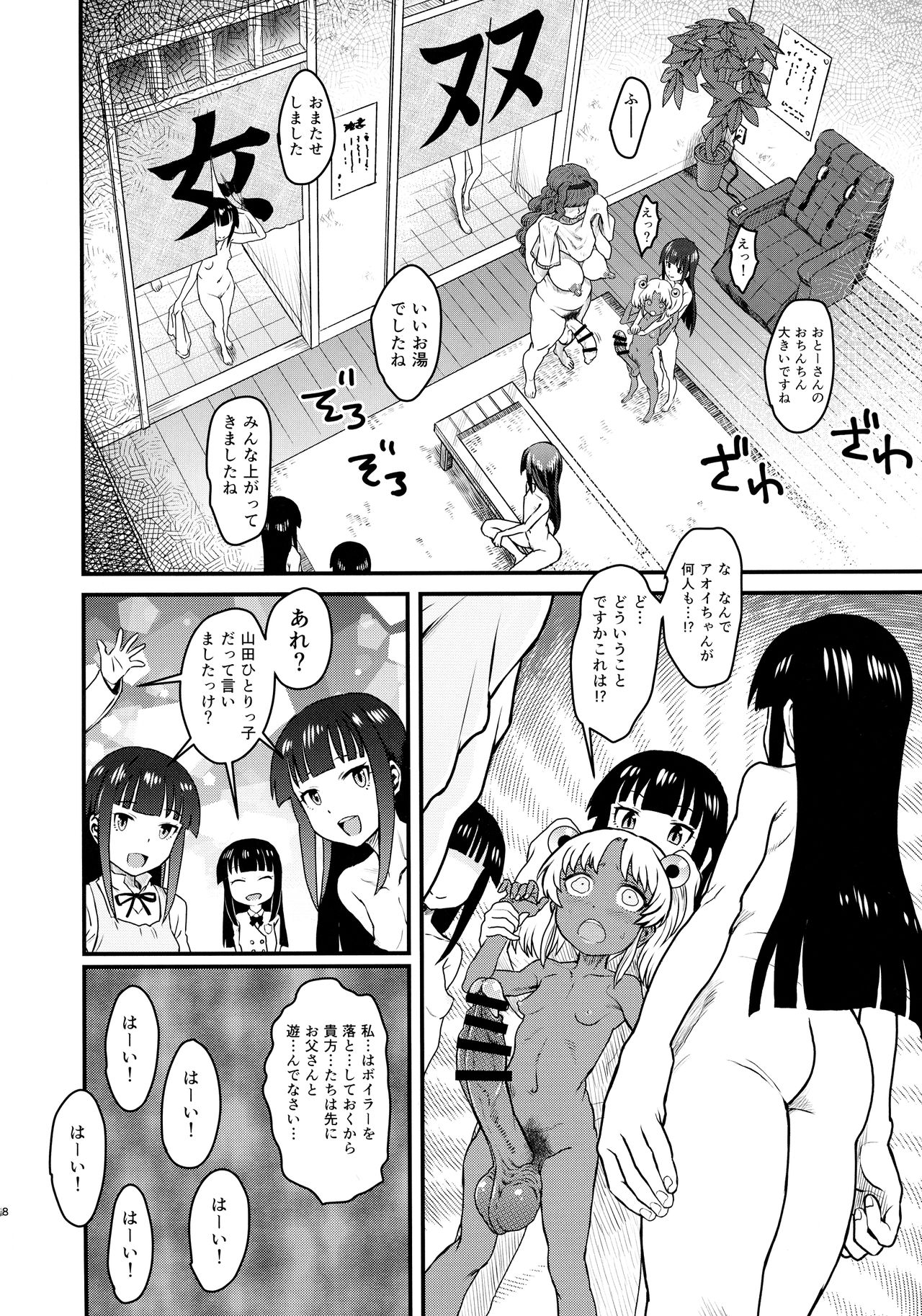 (C96) [革命政府広報室 (ラヂヲヘッド、ヒゲ、飴沢やぎ)] セックススフィア オルガネラ5 (よろず)