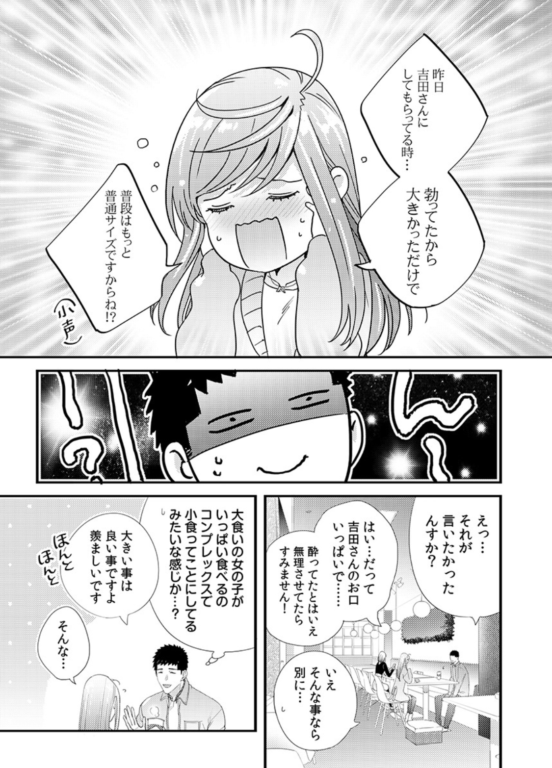 [二区] 抱かせてくださいッ双葉さん！【特別修正版】