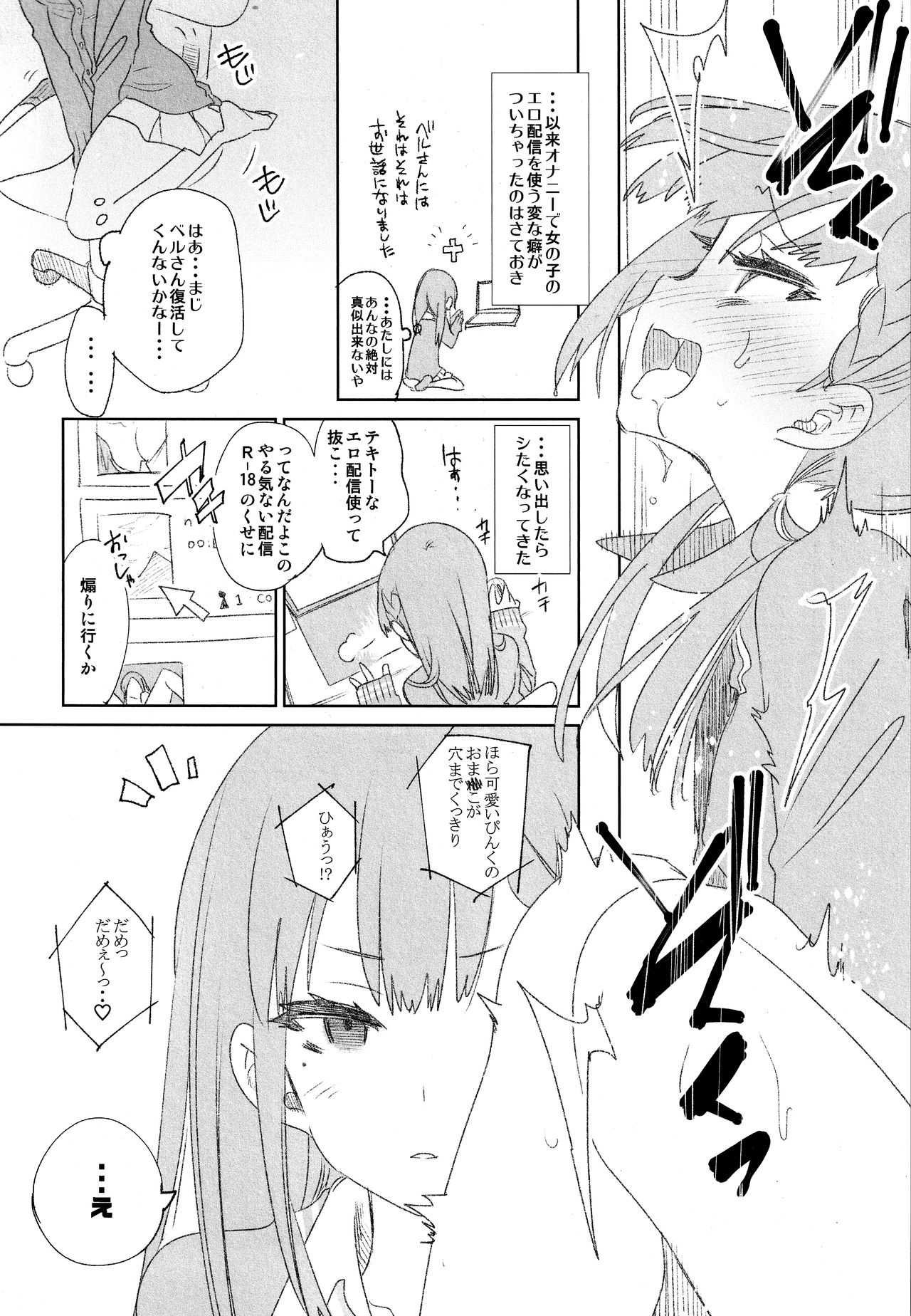 (C96) [かみしき (守月史貴)] ふわとろ*ましゅまろさんど