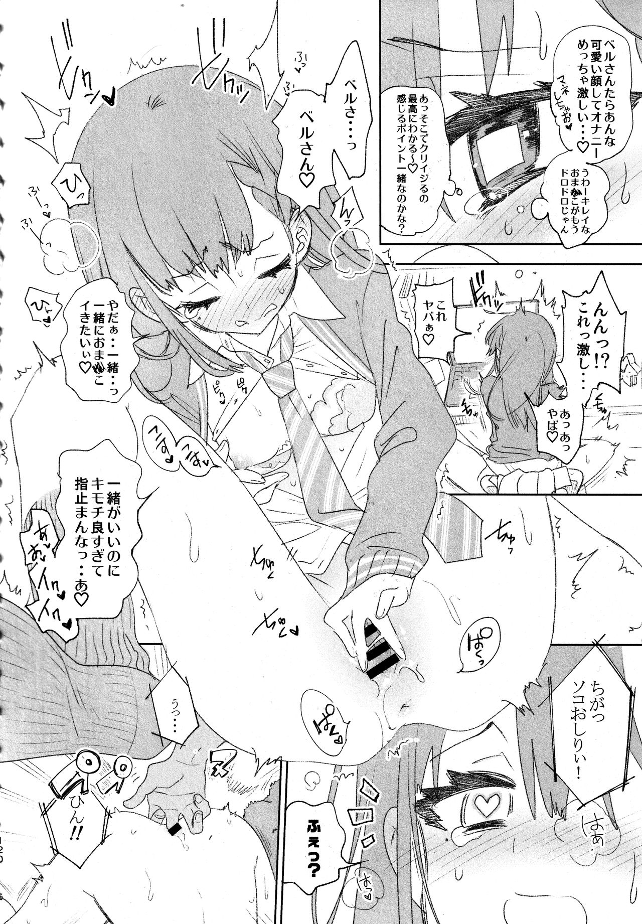 (C96) [かみしき (守月史貴)] ふわとろ*ましゅまろさんど