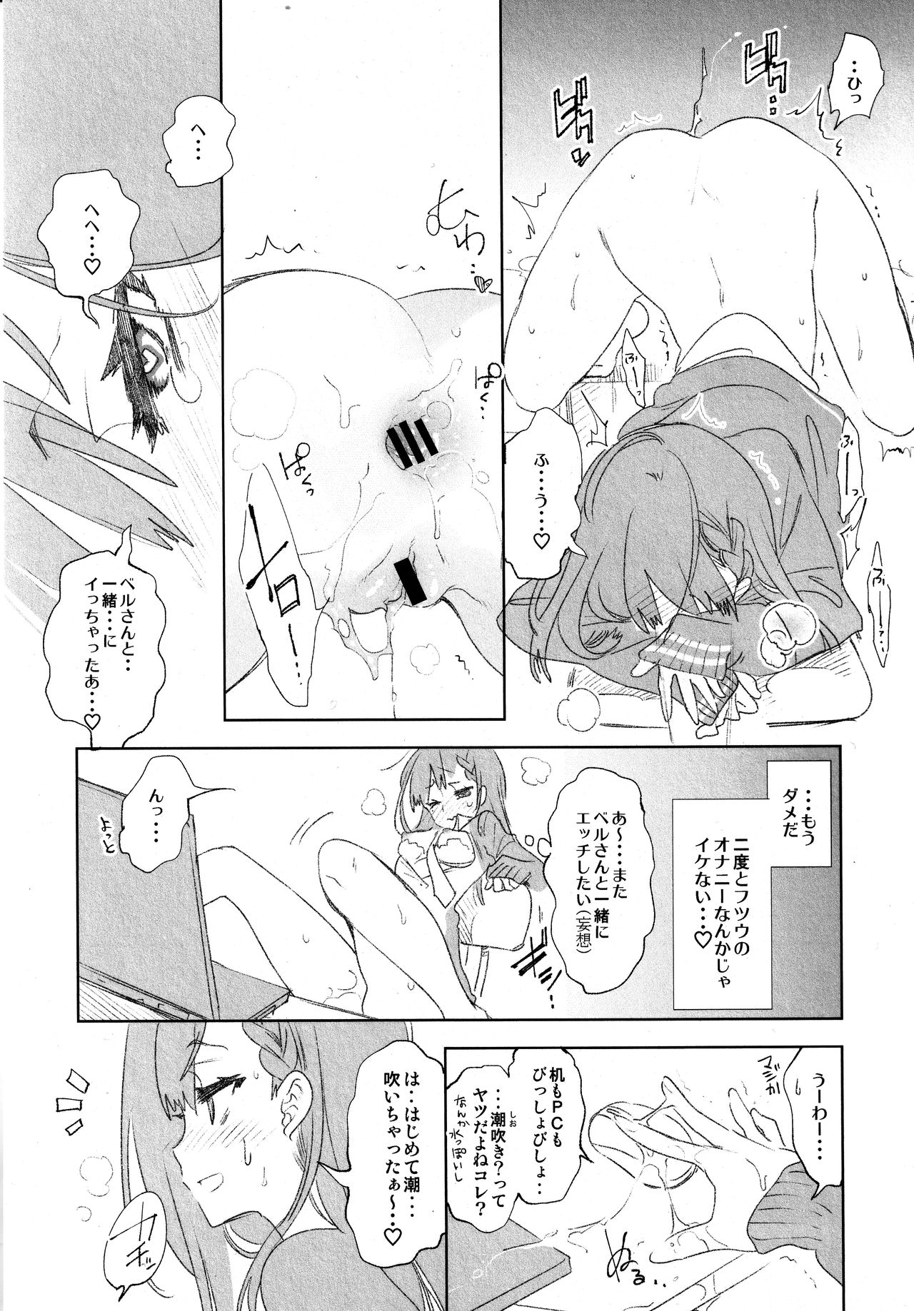 (C96) [かみしき (守月史貴)] ふわとろ*ましゅまろさんど