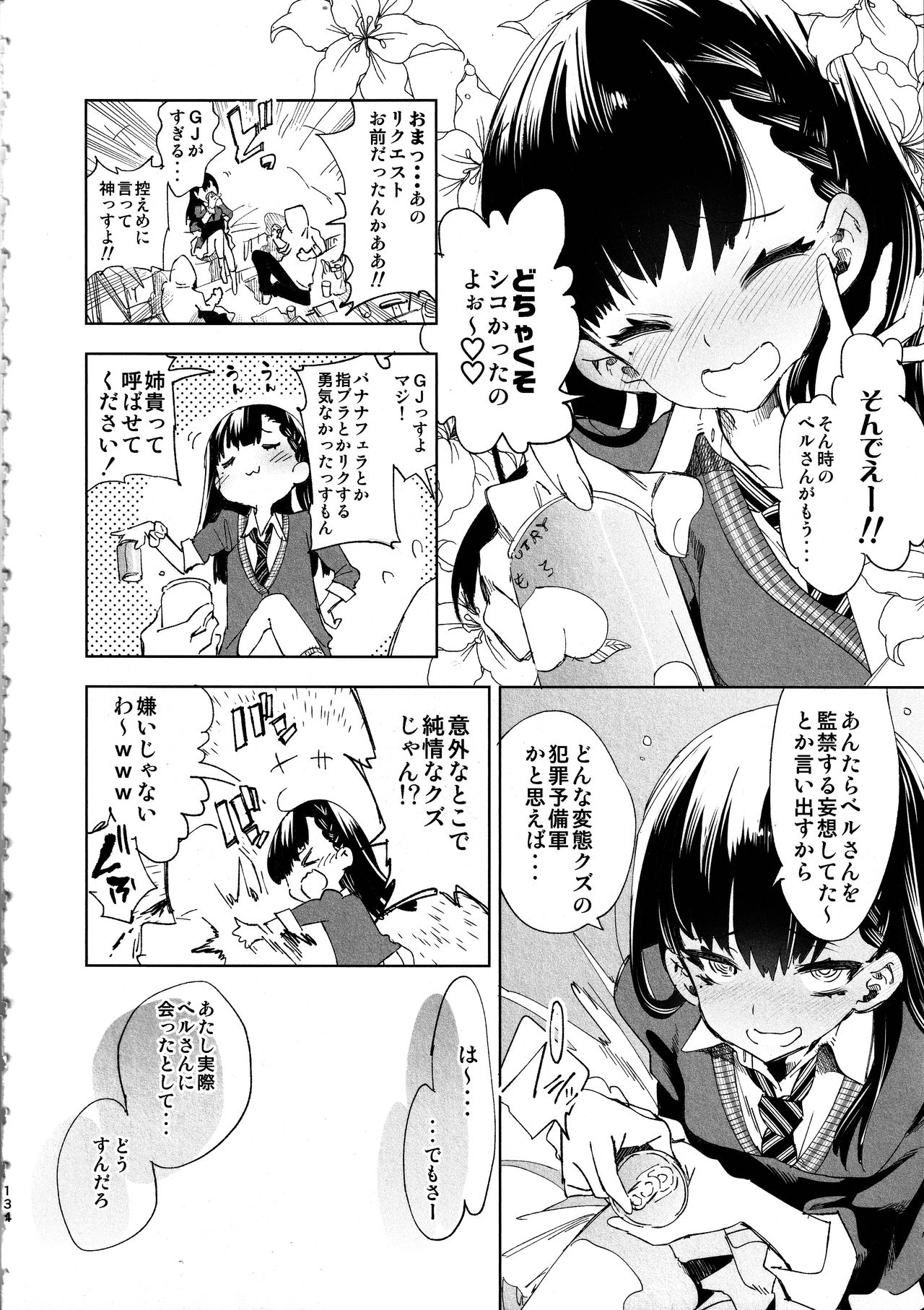 (C96) [かみしき (守月史貴)] ふわとろ*ましゅまろさんど