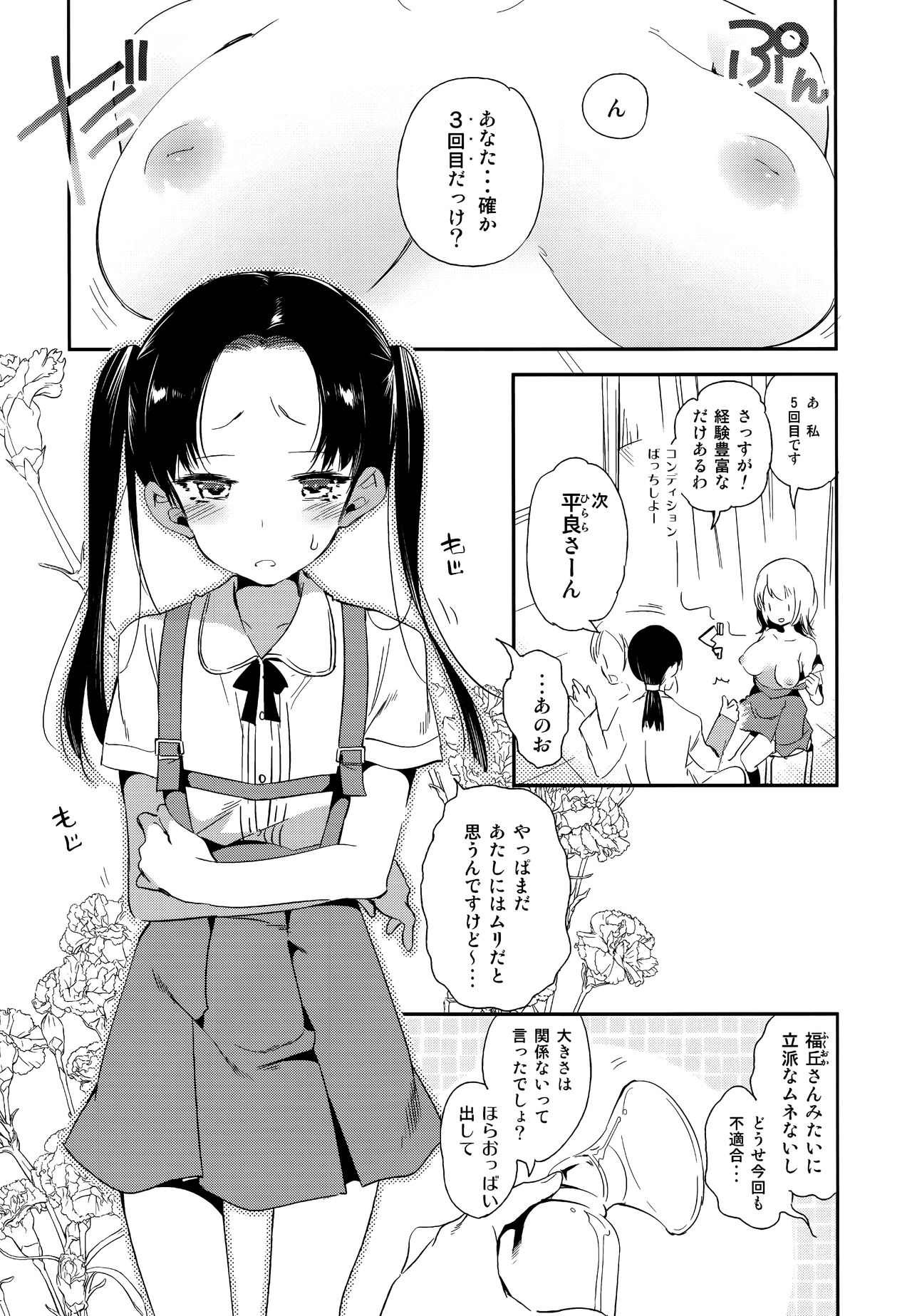 (C96) [かみしき (守月史貴)] ふわとろ*ましゅまろさんど