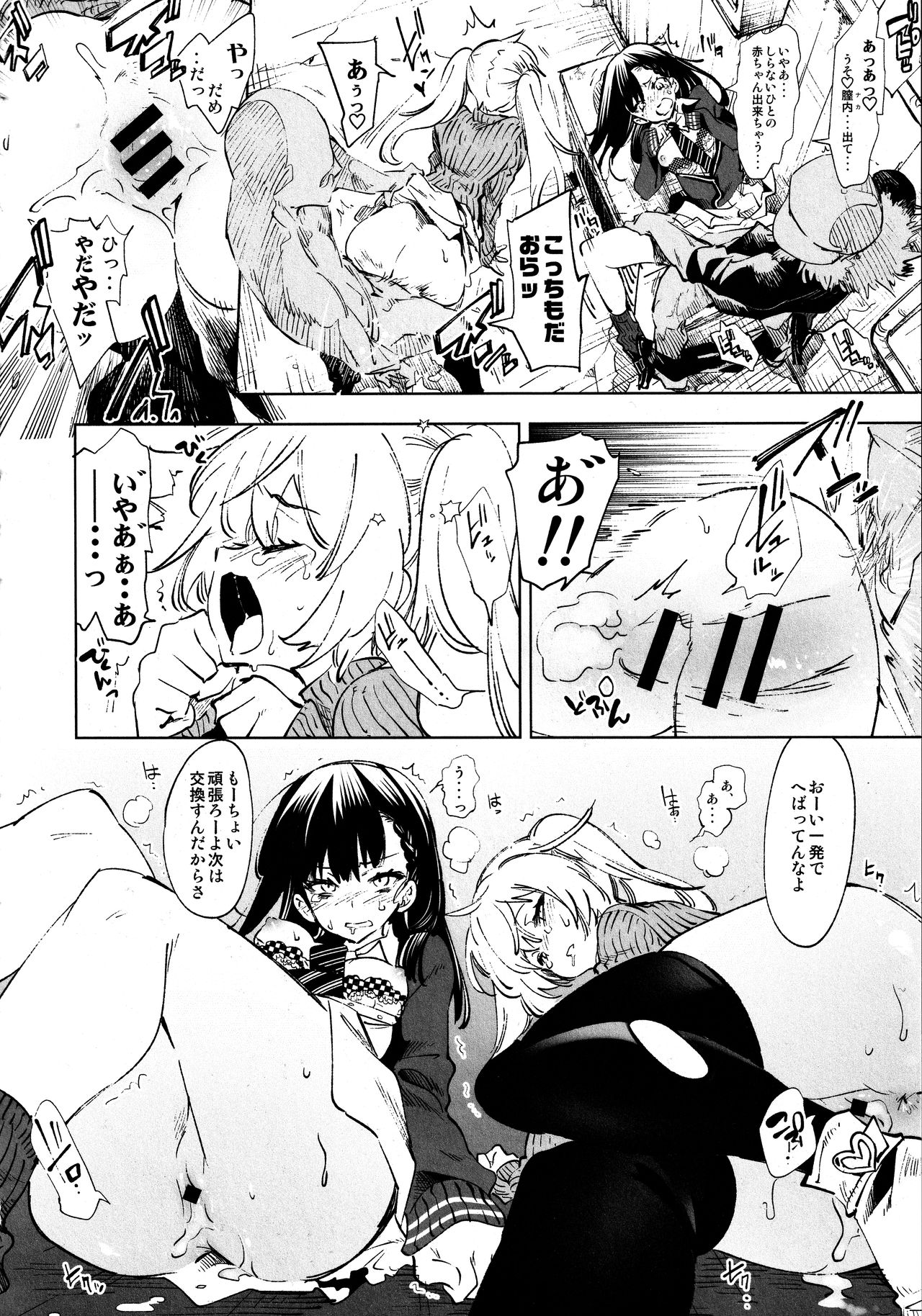 (C96) [かみしき (守月史貴)] ふわとろ*ましゅまろさんど