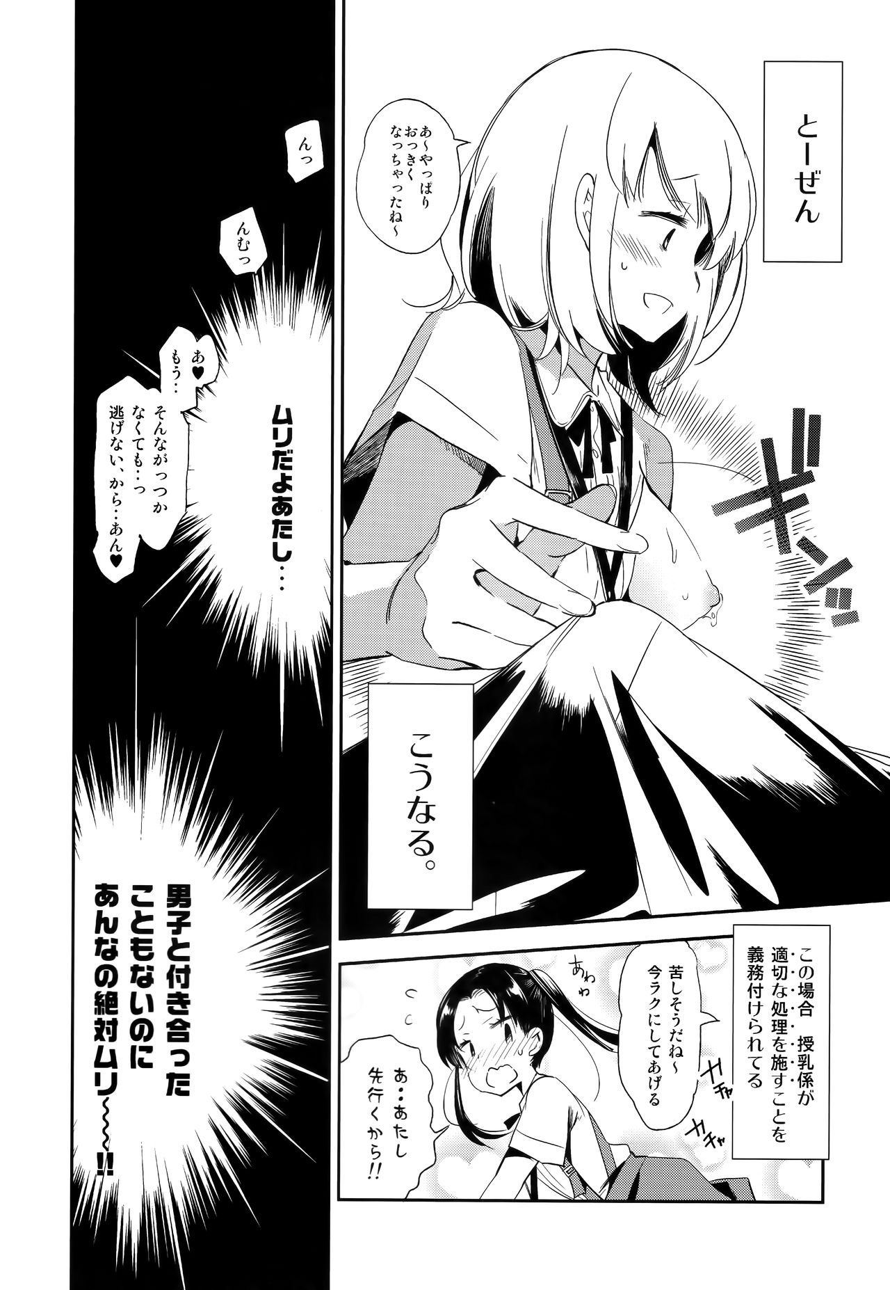 (C96) [かみしき (守月史貴)] ふわとろ*ましゅまろさんど