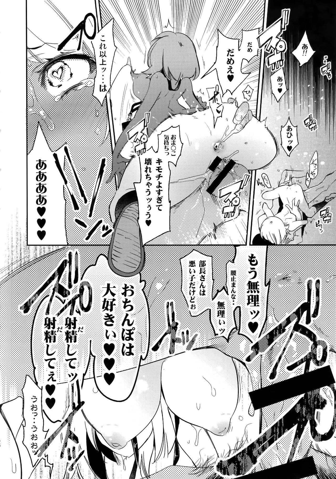 (C96) [かみしき (守月史貴)] ふわとろ*ましゅまろさんど