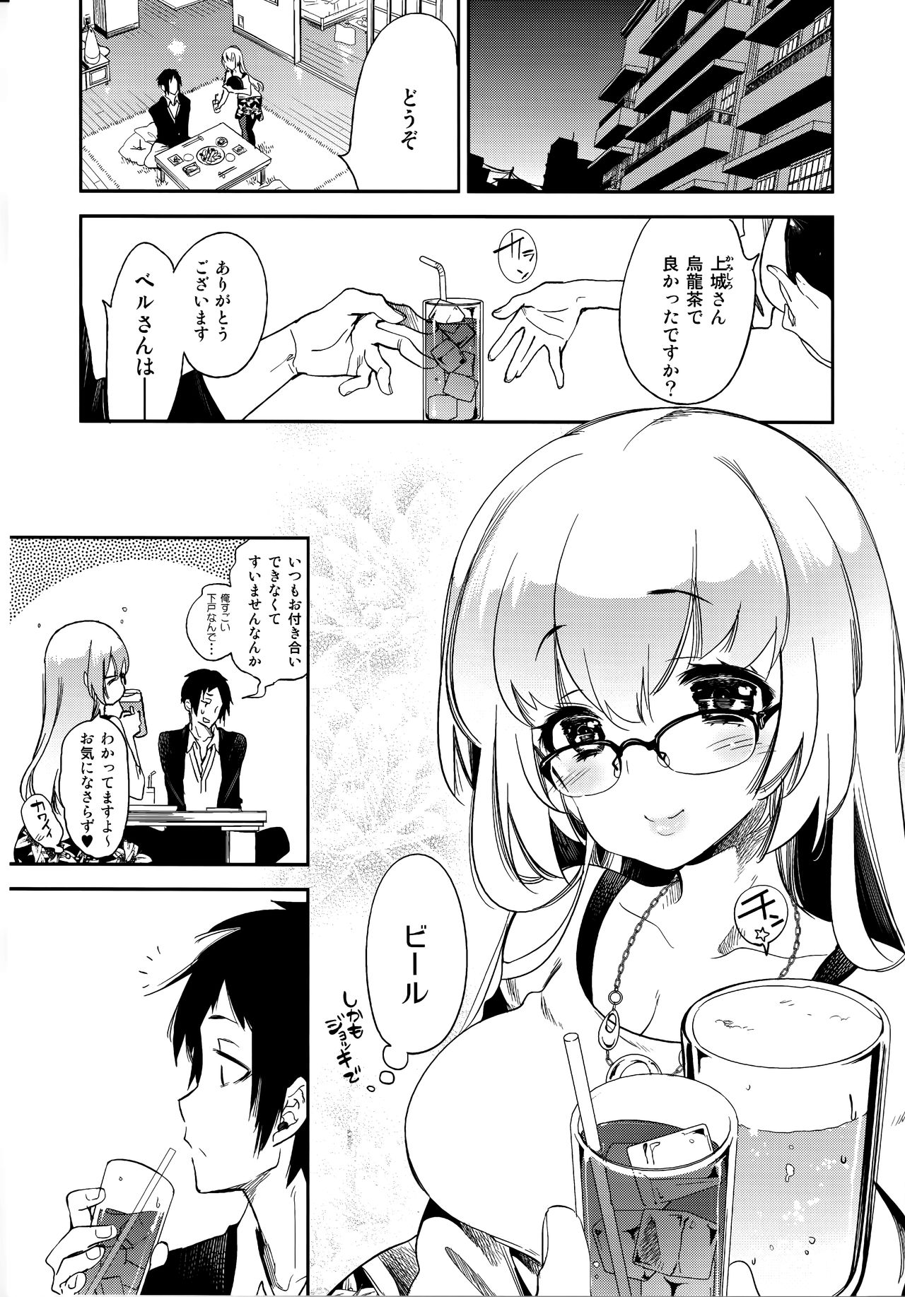 (C96) [かみしき (守月史貴)] ふわとろ*ましゅまろさんど