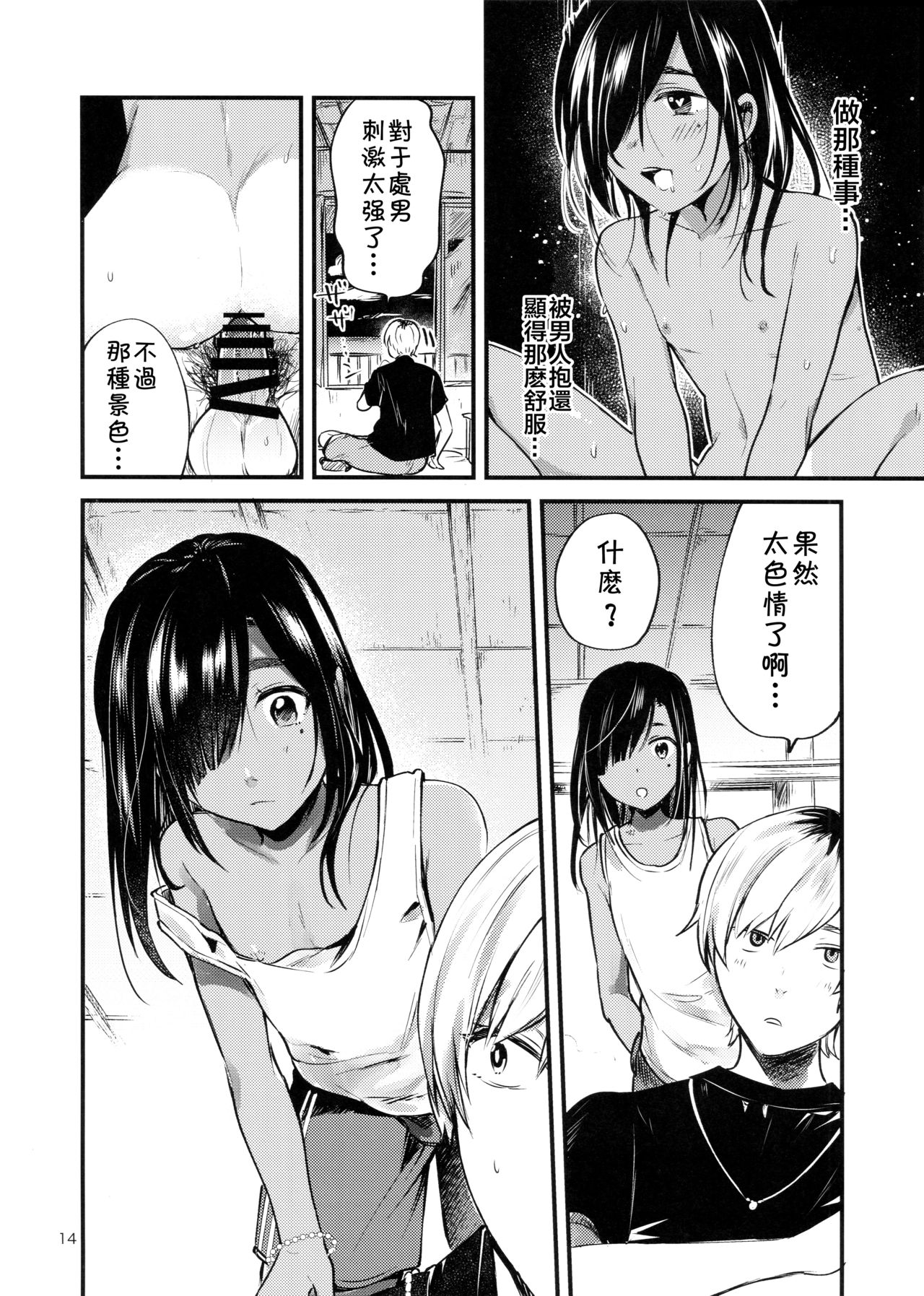 (C96) [青色一座 (あおいろ一号)] みんなあながあいてる [中国翻訳]