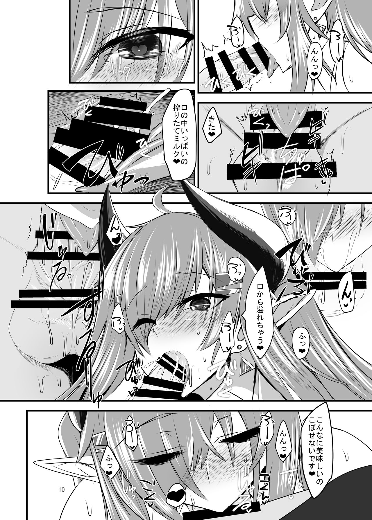 [そろのさん家 (sorono)] サキュバスさんと過ごす日々ーサキュバスおねえさんと甘々いちゃらぶックスー [DL版]