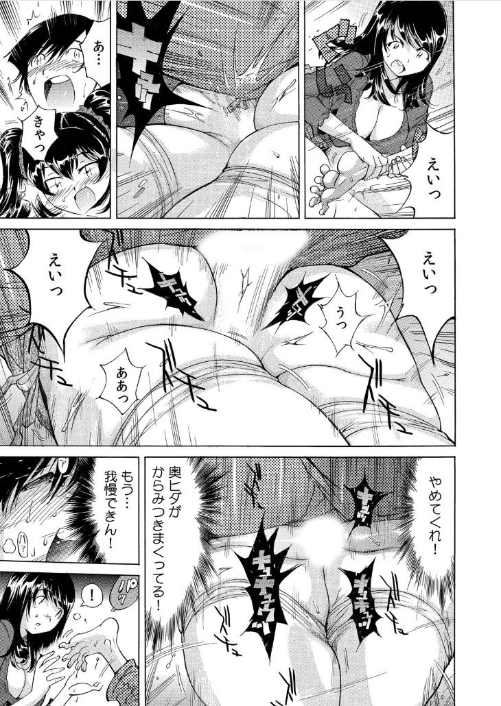 [なめぞう] うっかり入っちゃった！？ 従姉妹と密着ゲーム中（２）