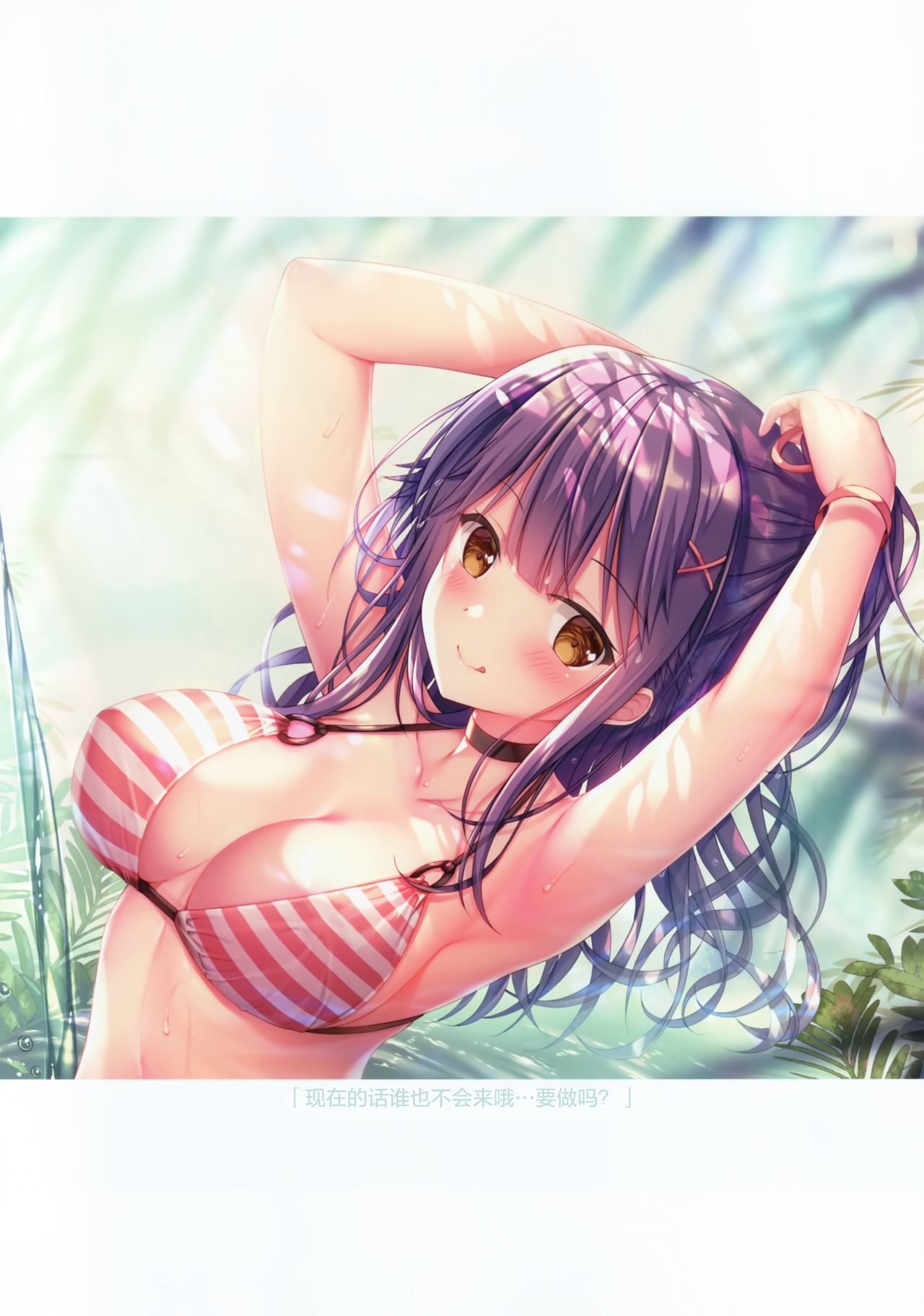 (C96) [TwinBox (花花捲、草草饅)] Teacher Teacher 3 [中国翻訳]