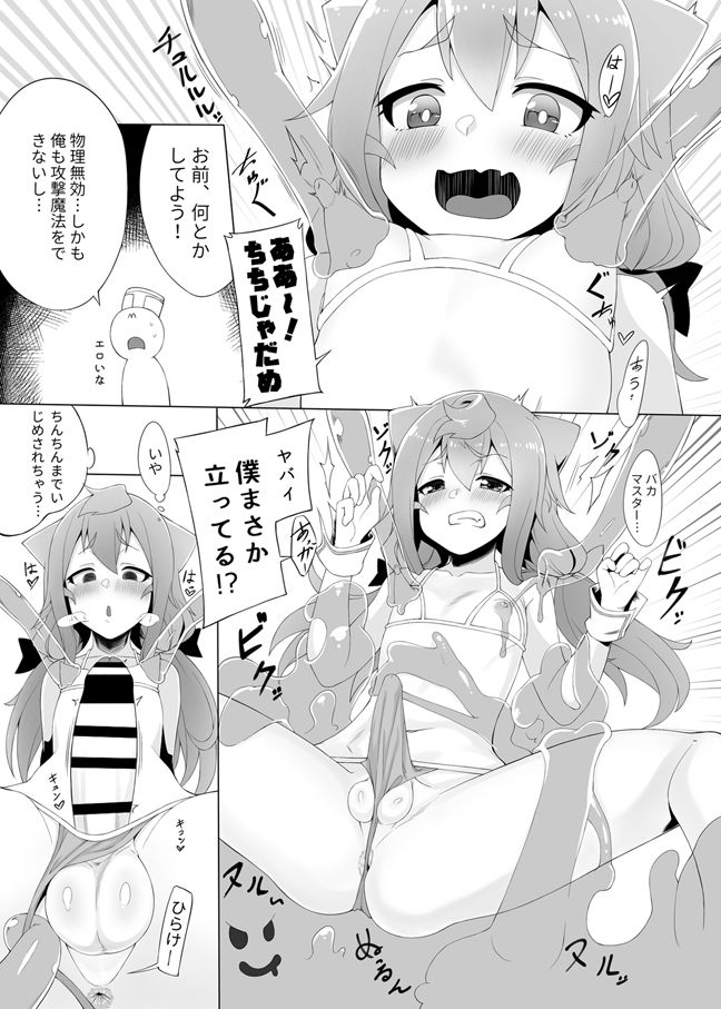 [千仞蘭庭 (哂言)] 3号ちゃんと一緒エロゲームで捗りましょう (ハッカドール) [DL版]