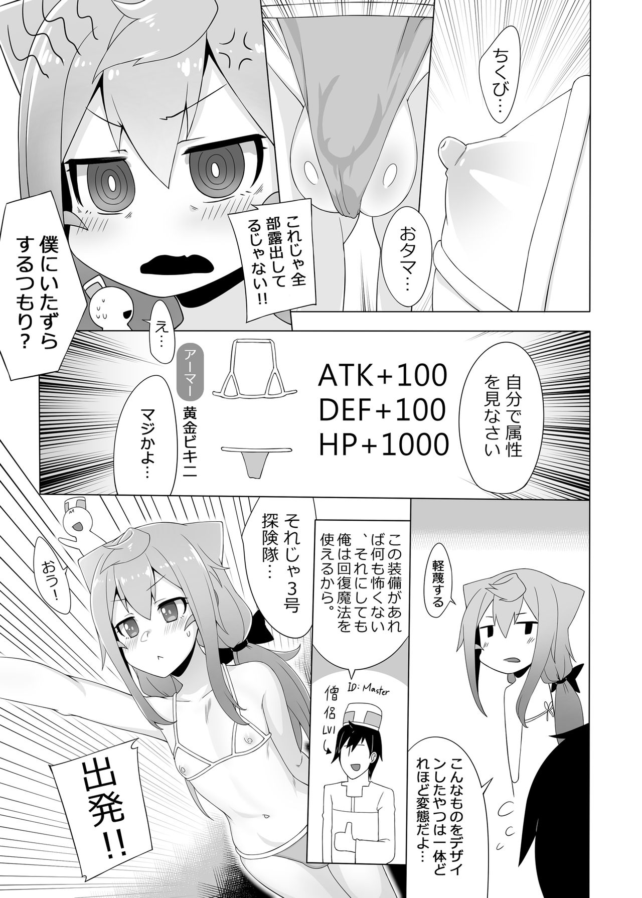 [千仞蘭庭 (哂言)] 3号ちゃんと一緒エロゲームで捗りましょう (ハッカドール) [DL版]